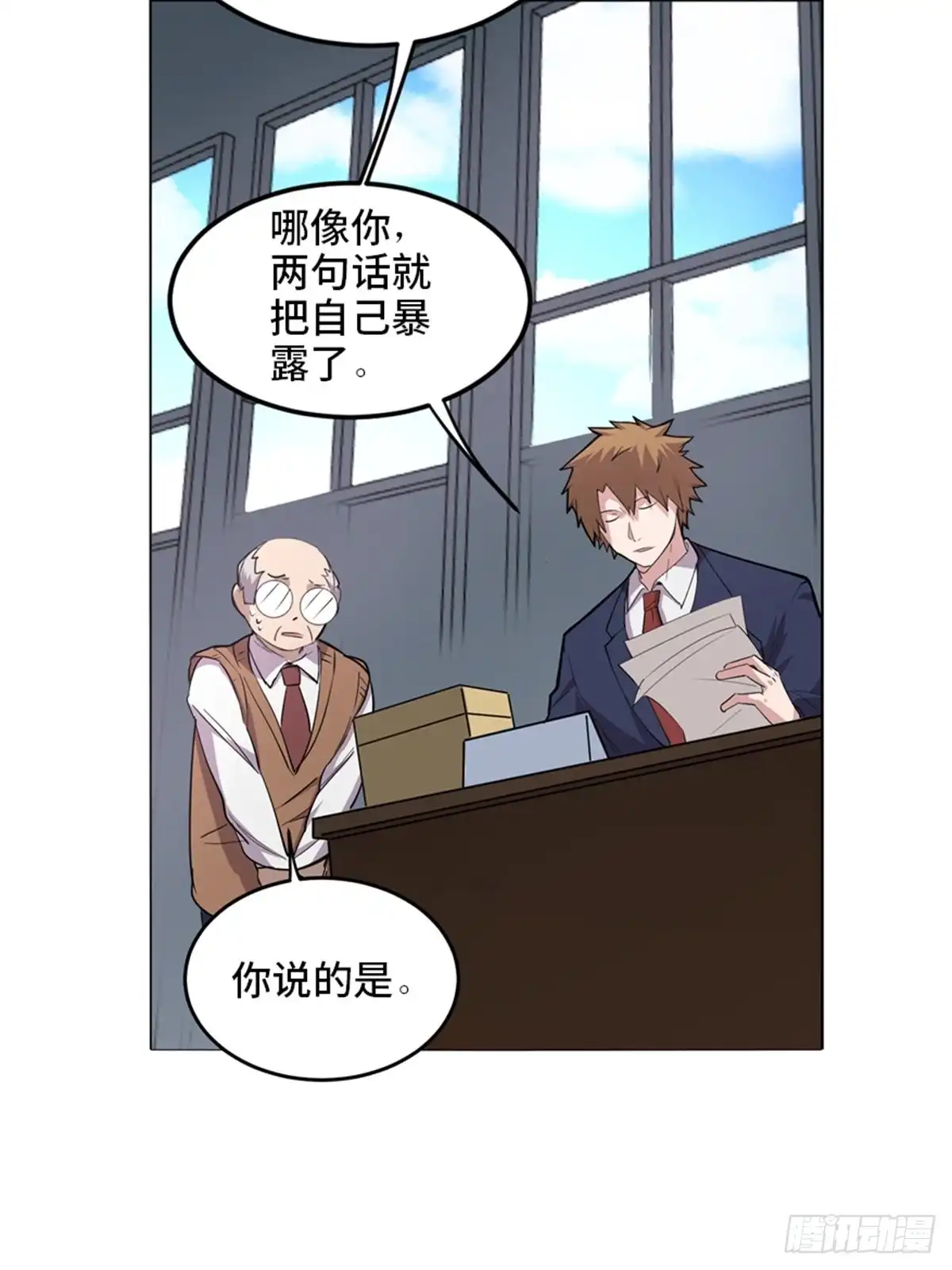 《心跳300秒》第二零四话·污 点 第118页