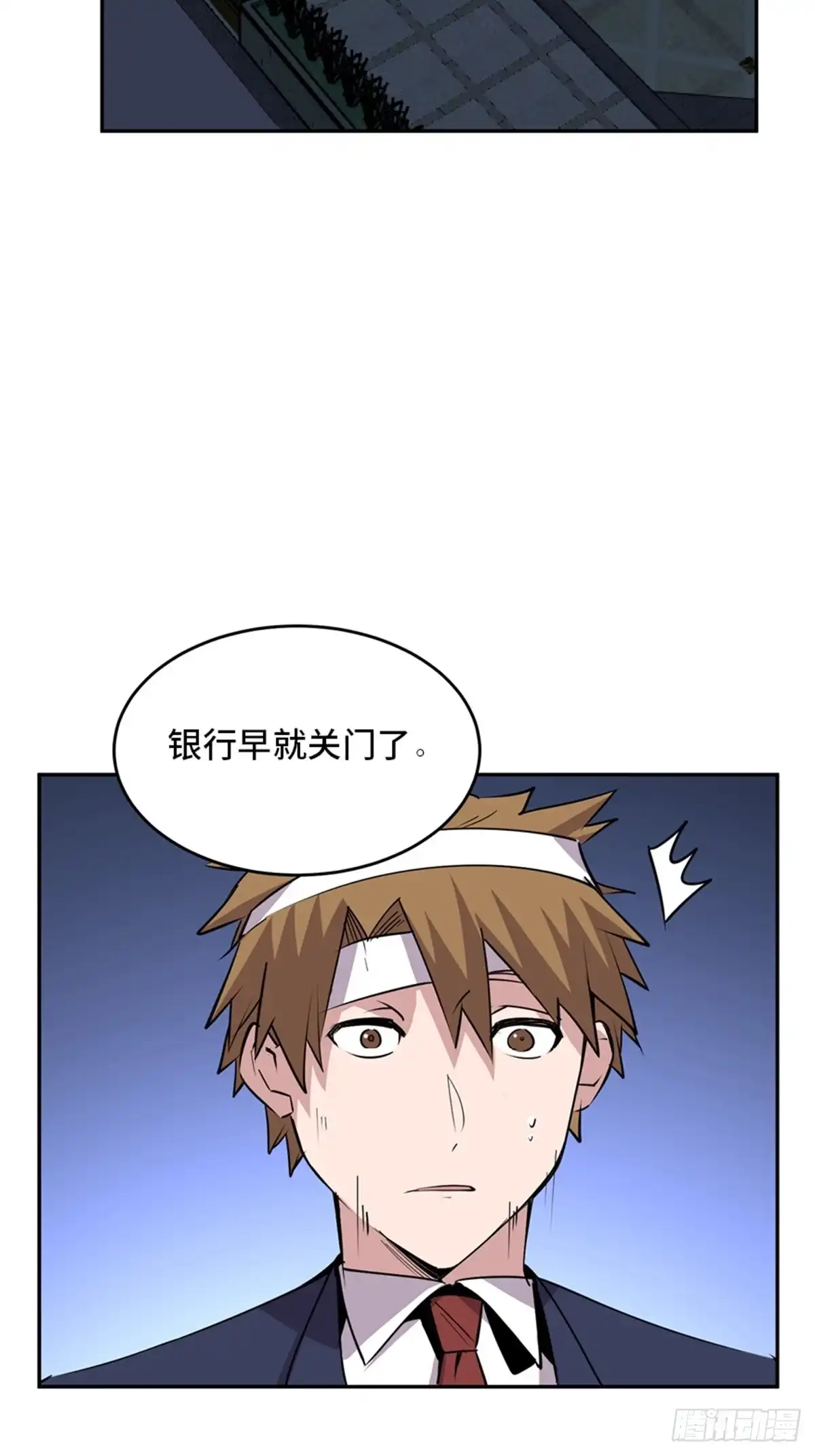 《心跳300秒》第二零四话·污 点 第97页