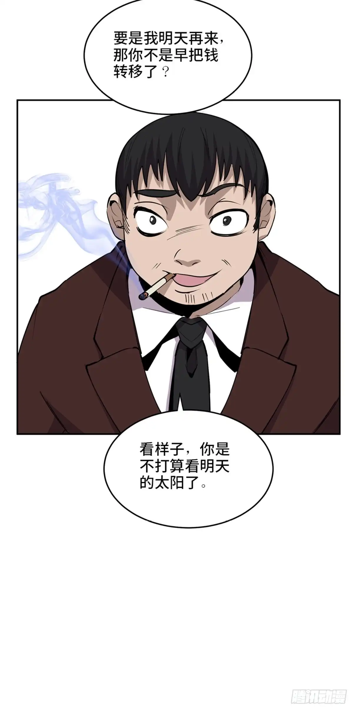 《心跳300秒》第二零四话·污 点 第100页