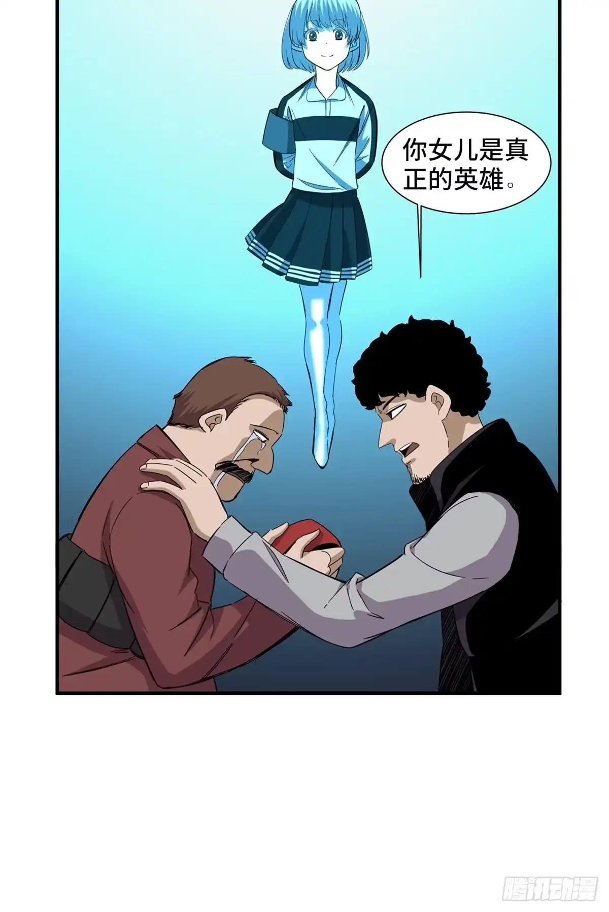 《心跳300秒》第二零五话·防火未燃 第48页