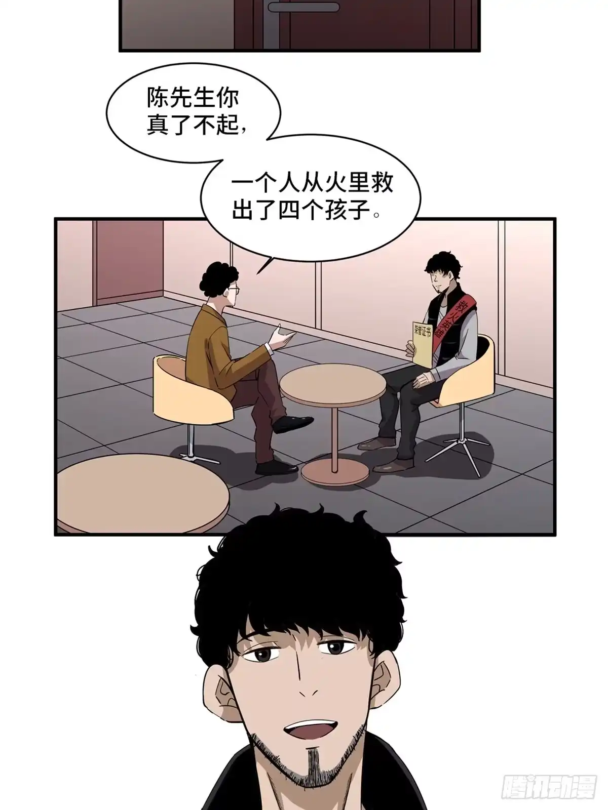 《心跳300秒》第二零五话·防火未燃 第2页