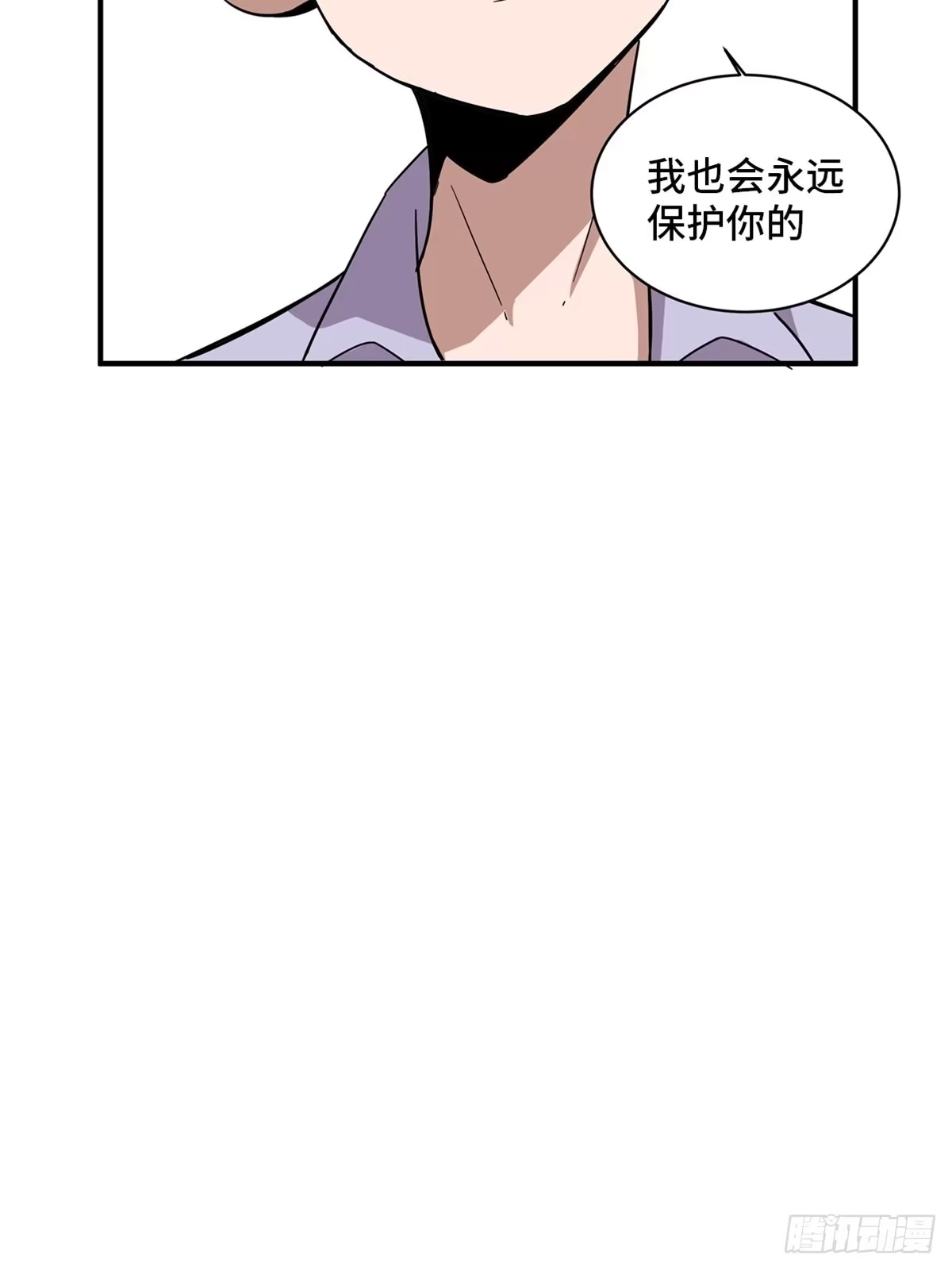 《心跳300秒》第二零五话·防火未燃 第78页