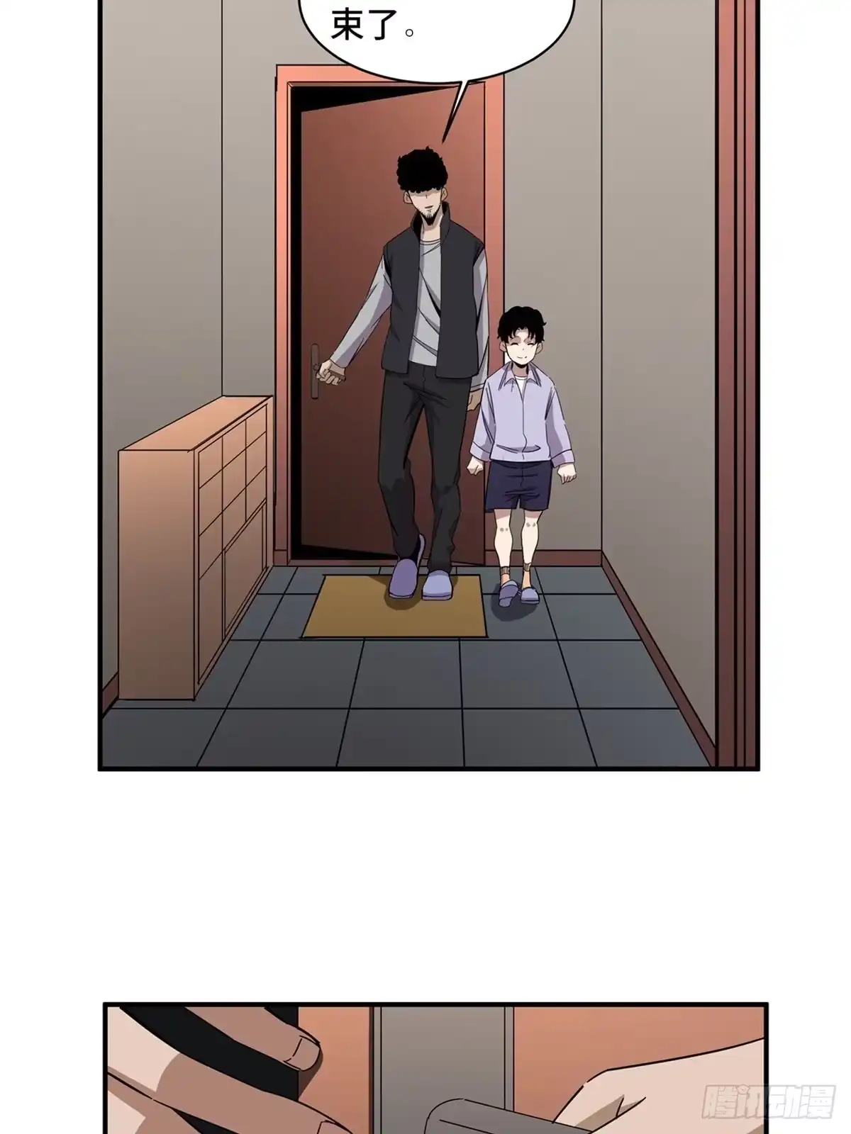 《心跳300秒》第二零五话·防火未燃 第50页