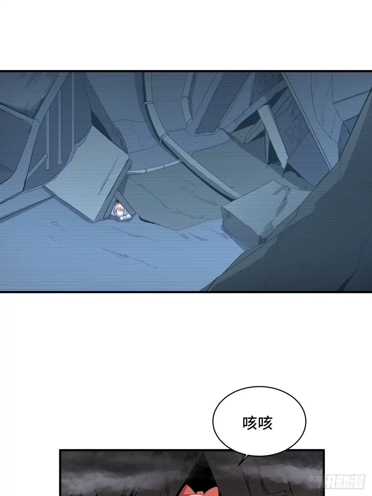 《心跳300秒》第二零五话·防火未燃 第53页