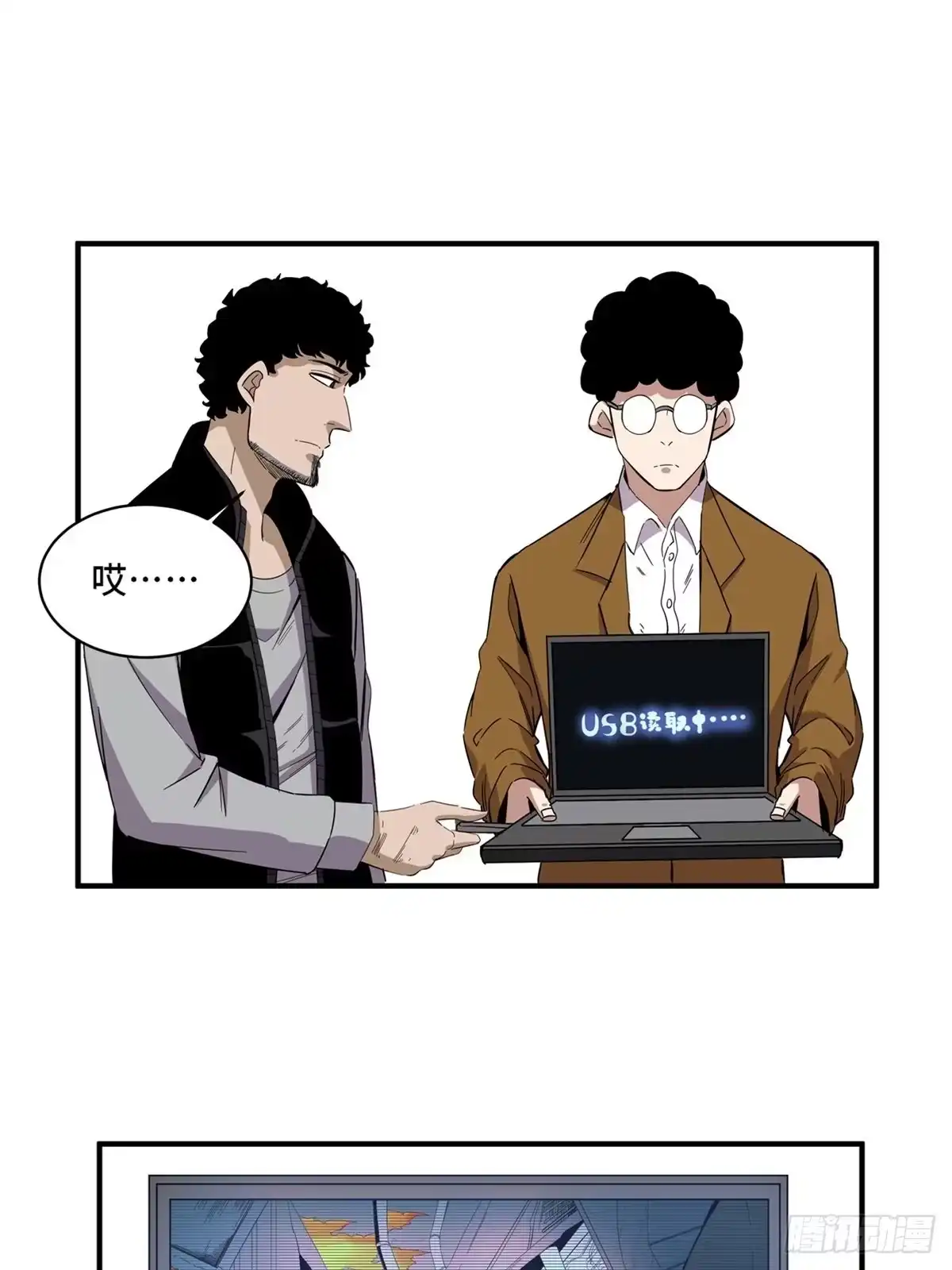 《心跳300秒》第二零五话·防火未燃 第30页