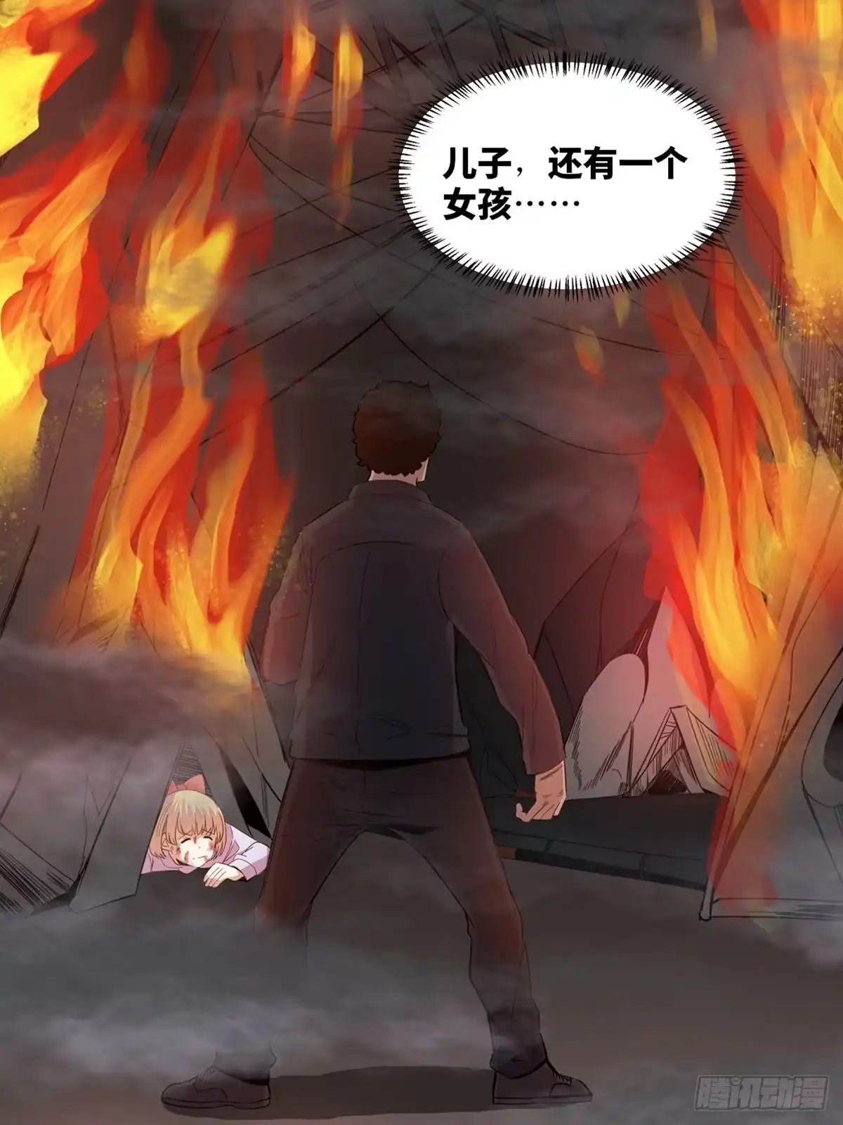 《心跳300秒》第二零五话·防火未燃 第35页