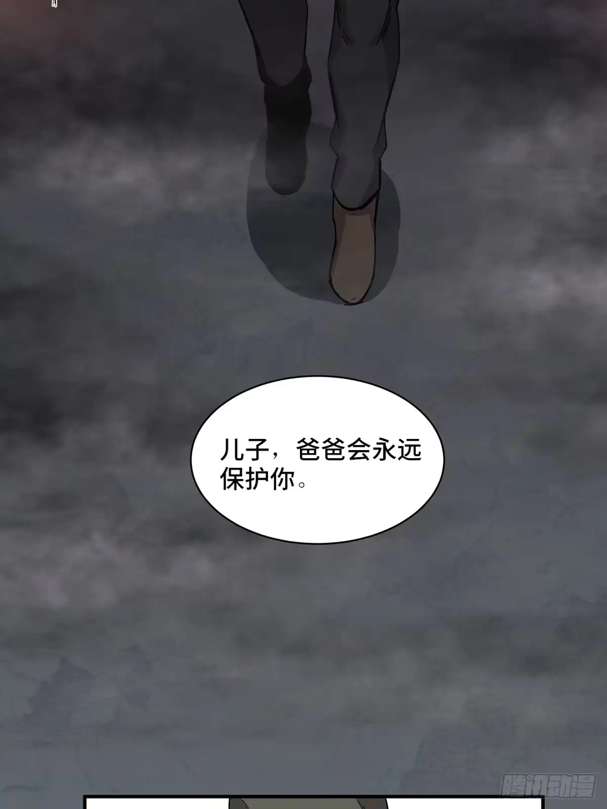《心跳300秒》第二零五话·防火未燃 第64页