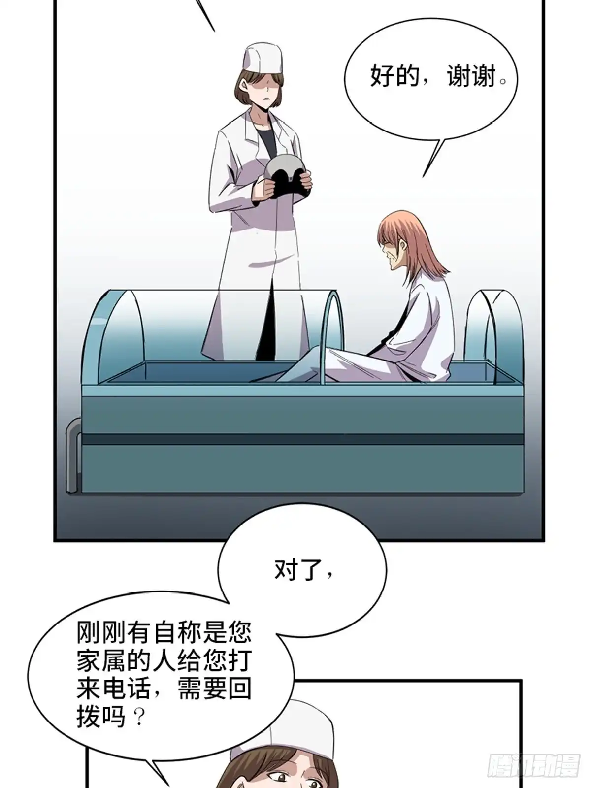 《心跳300秒》第二零六话·“瘾君子” 第73页