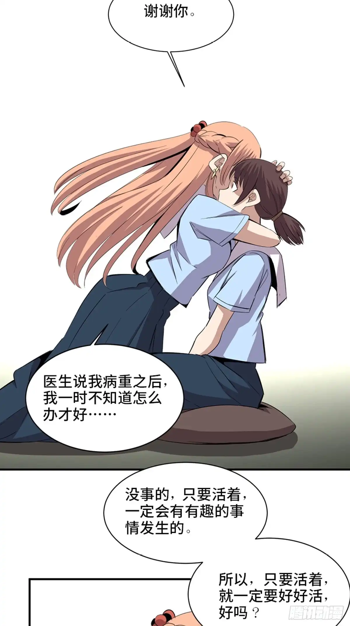 《心跳300秒》第二零六话·“瘾君子” 第37页