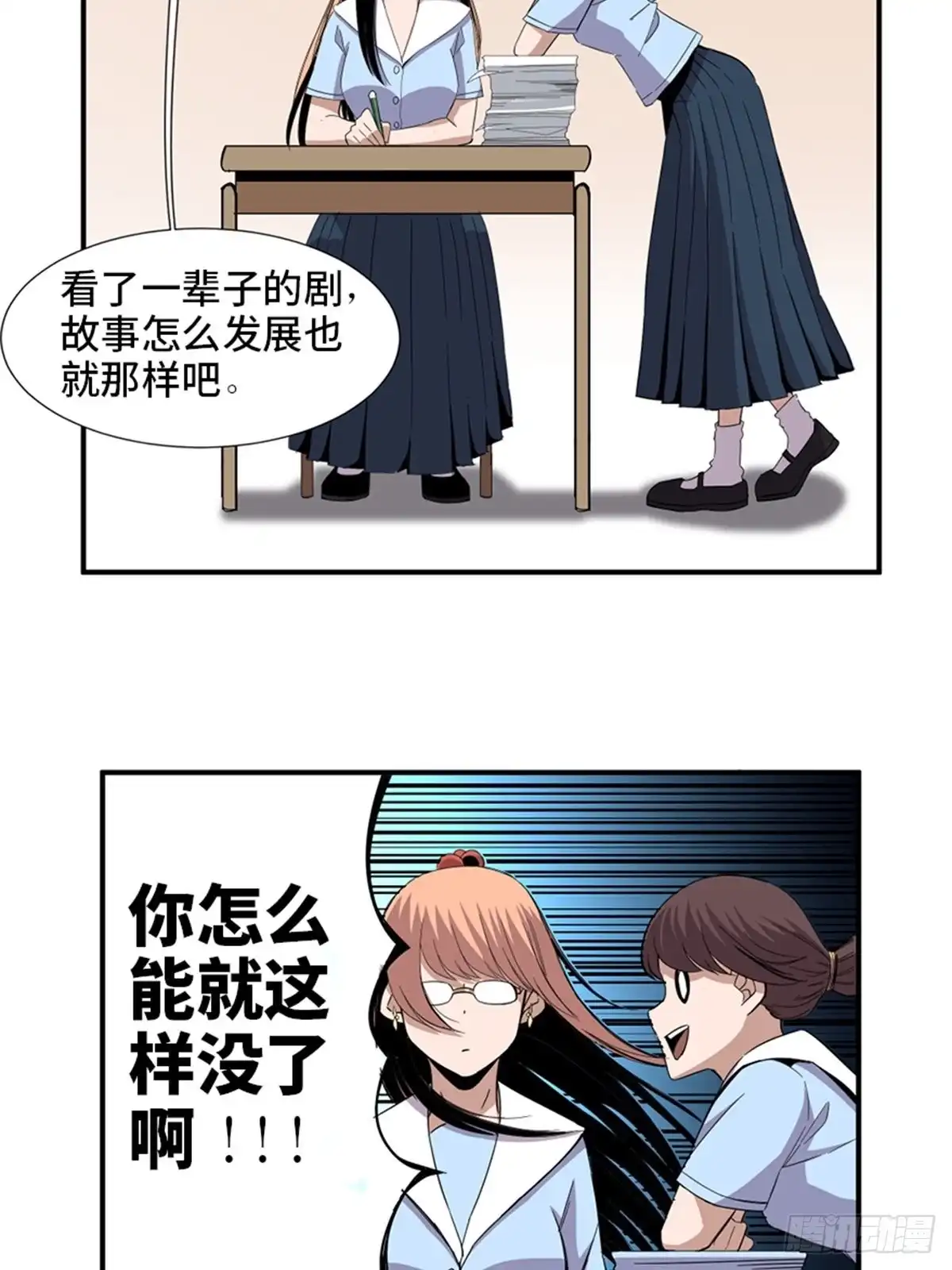 《心跳300秒》第二零六话·“瘾君子” 第4页
