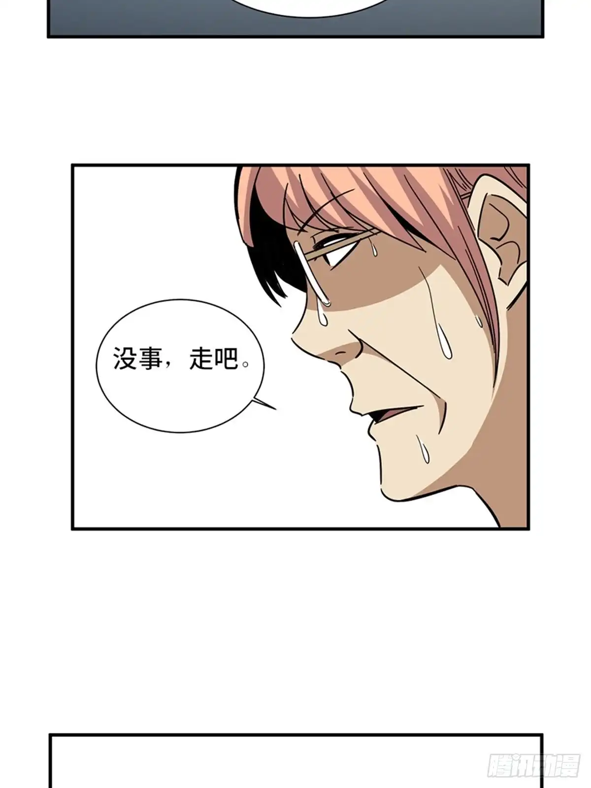 《心跳300秒》第二零六话·“瘾君子” 第49页