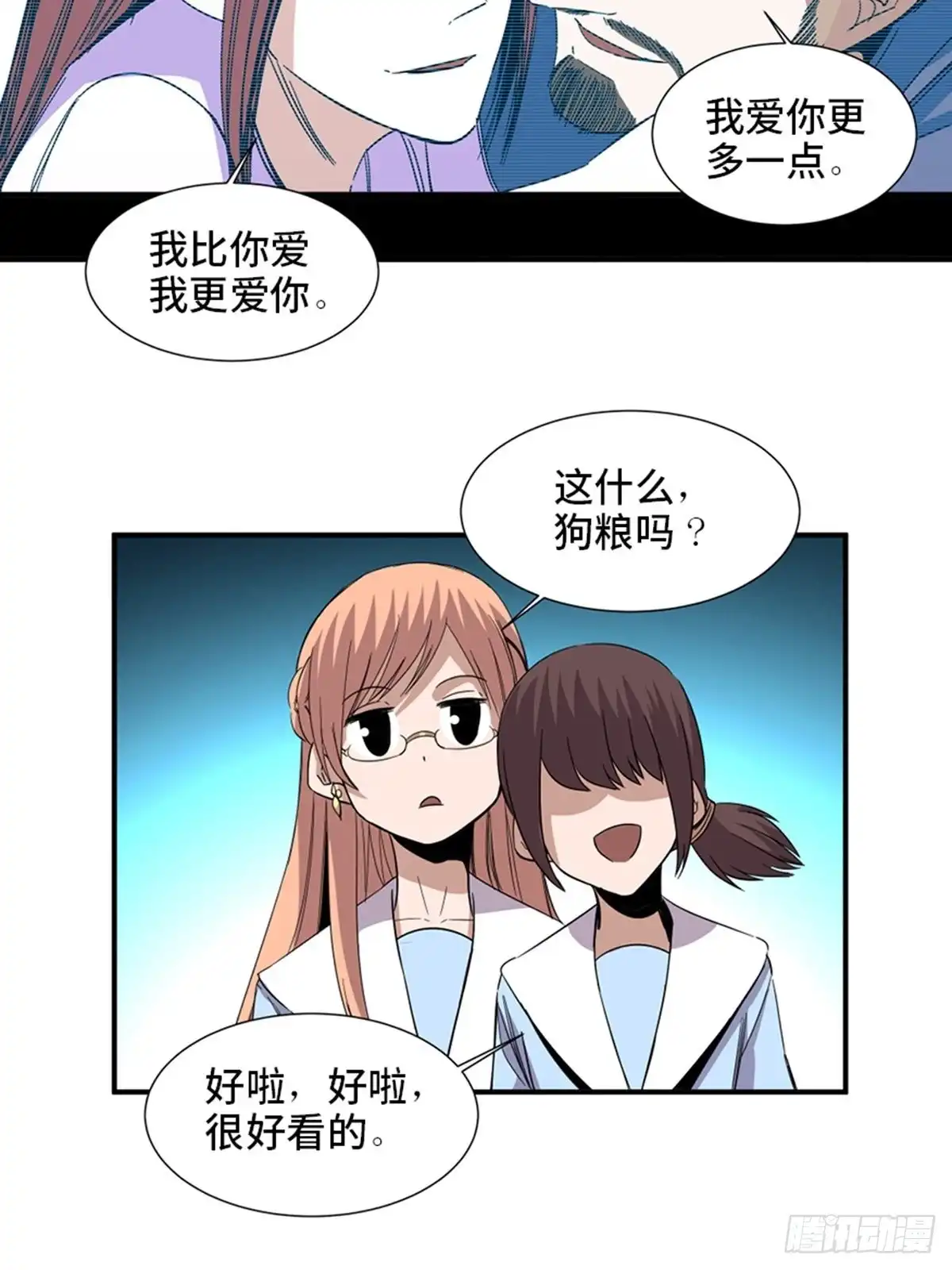 《心跳300秒》第二零六话·“瘾君子” 第17页