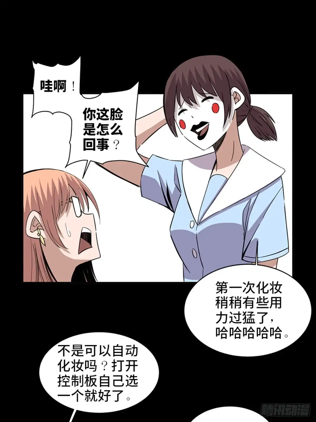 《心跳300秒》第二零六话·“瘾君子” 第64页