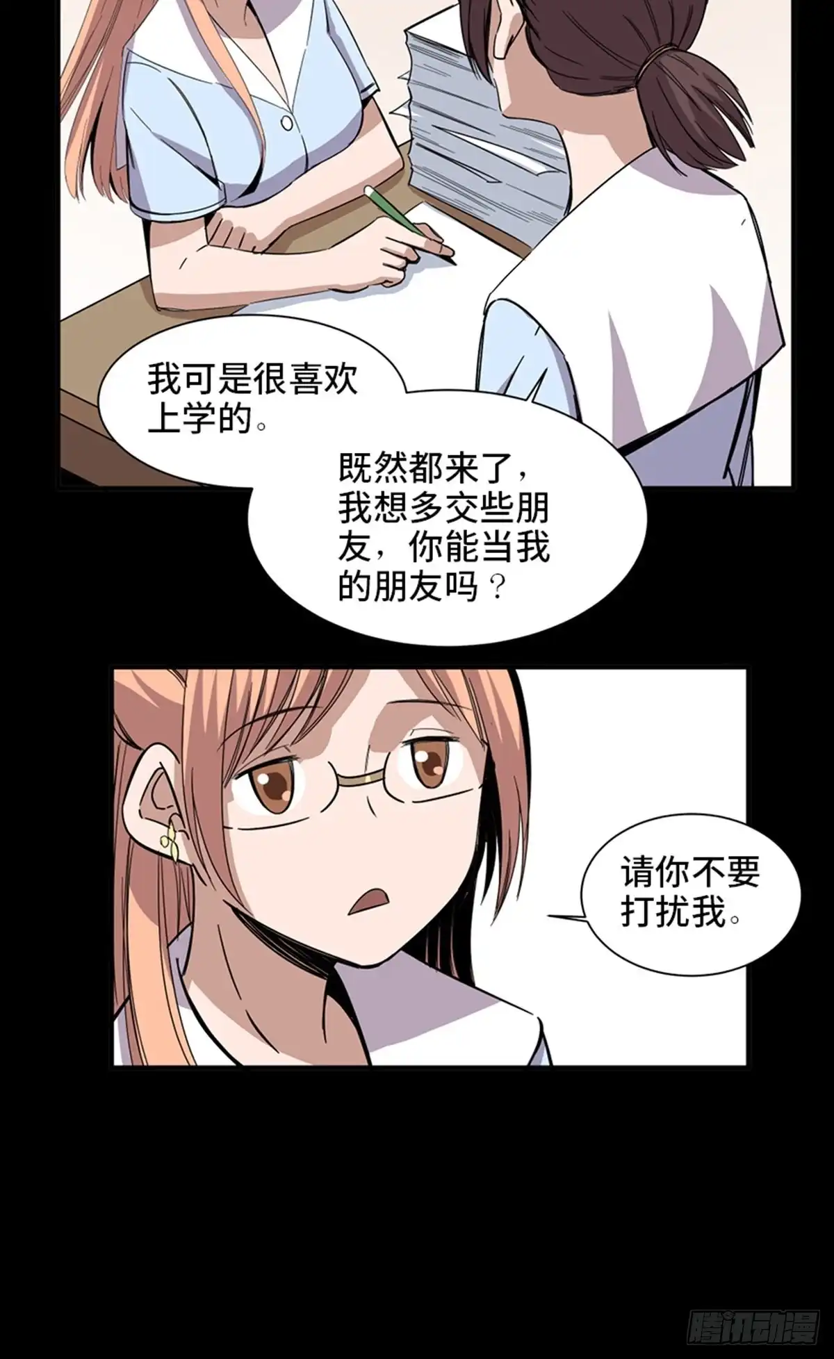 《心跳300秒》第二零六话·“瘾君子” 第63页