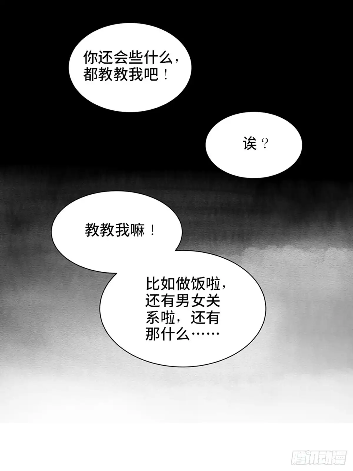 《心跳300秒》第二零六话·“瘾君子” 第68页