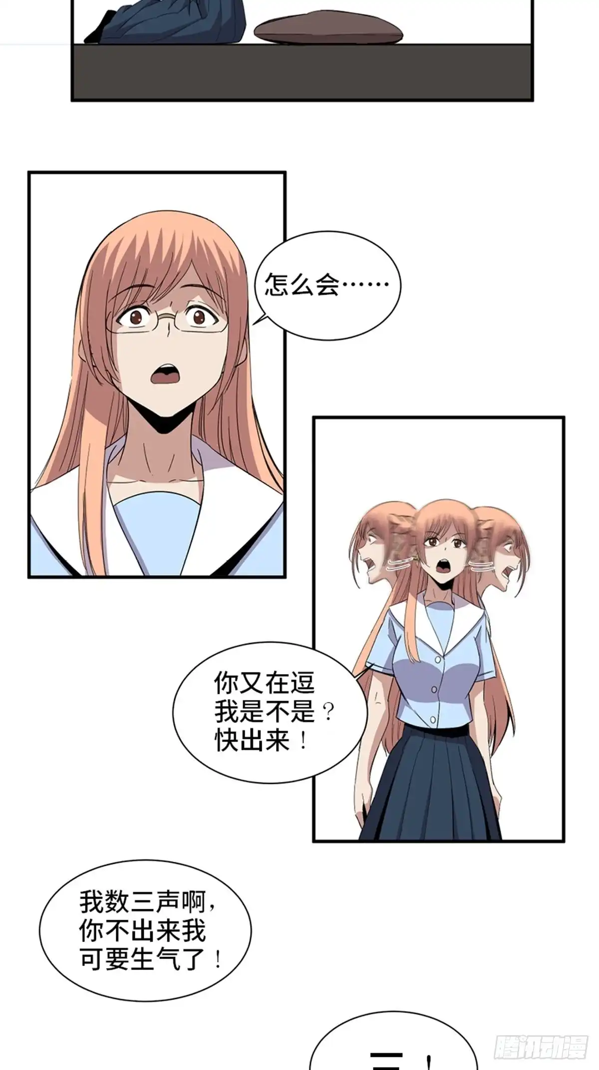 《心跳300秒》第二零六话·“瘾君子” 第39页
