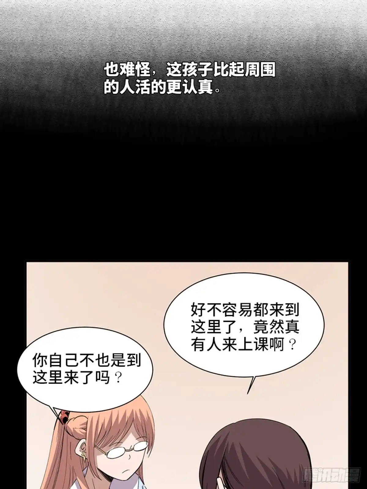《心跳300秒》第二零六话·“瘾君子” 第62页