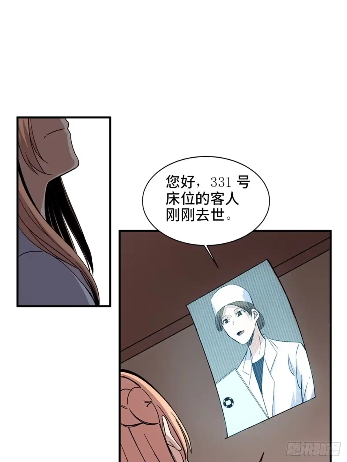 《心跳300秒》第二零六话·“瘾君子” 第42页