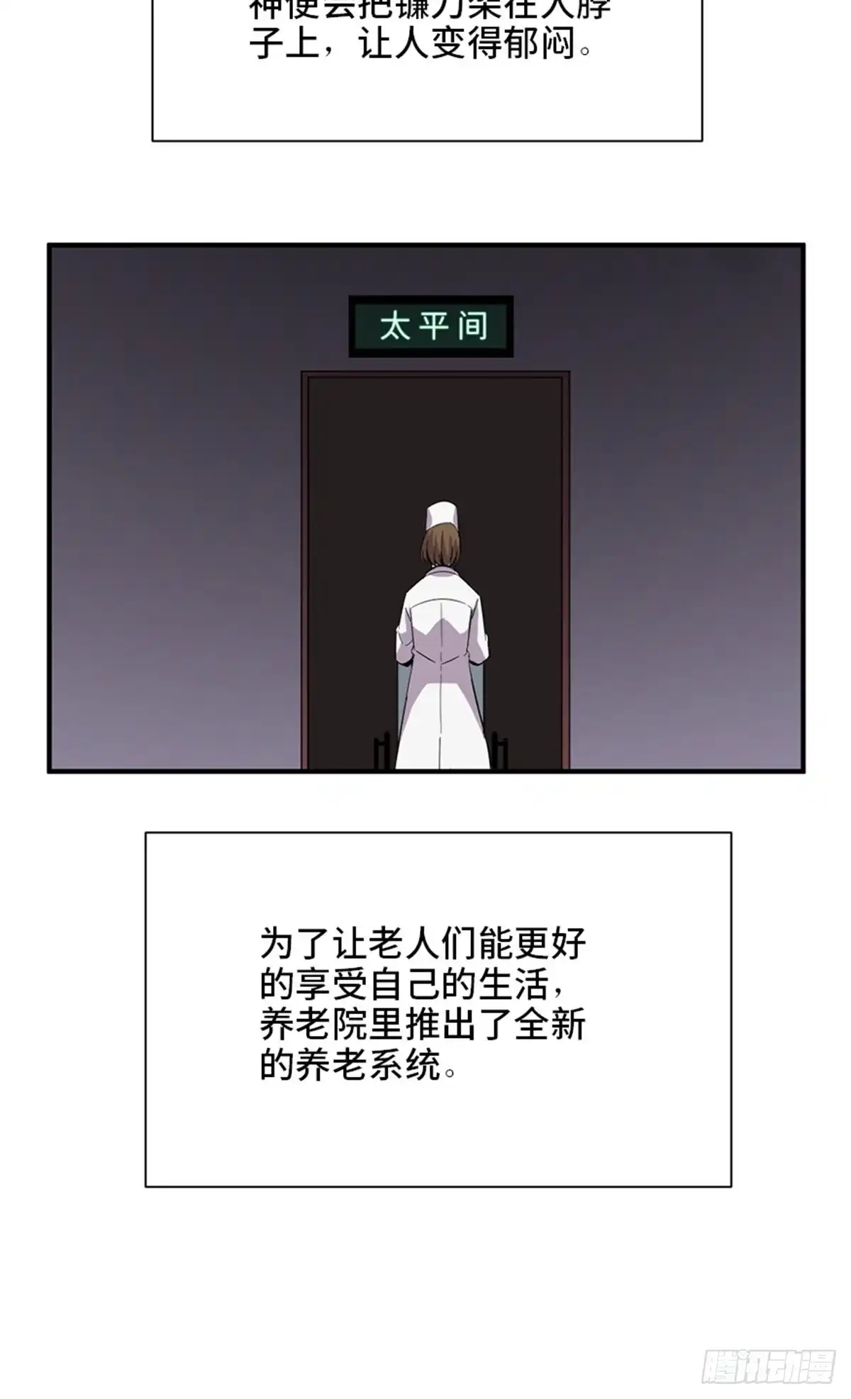 《心跳300秒》第二零六话·“瘾君子” 第52页