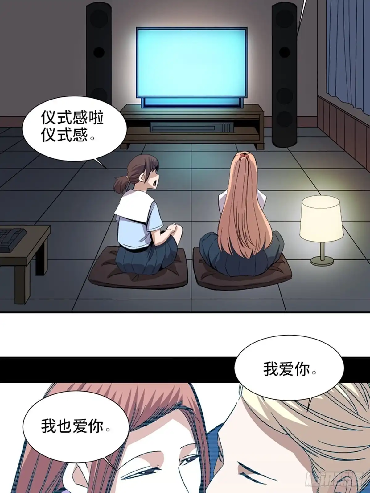 《心跳300秒》第二零六话·“瘾君子” 第16页