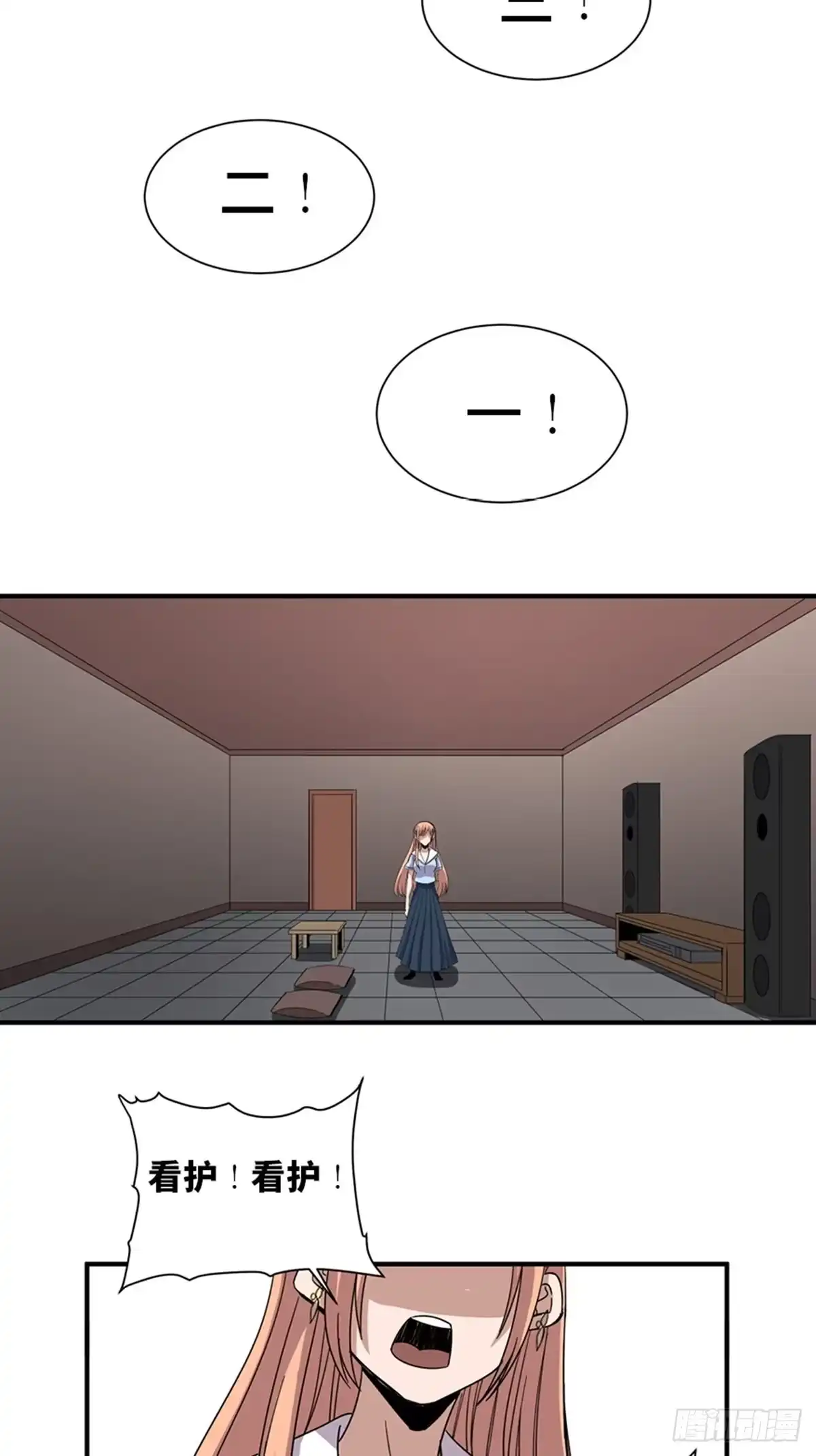 《心跳300秒》第二零六话·“瘾君子” 第40页