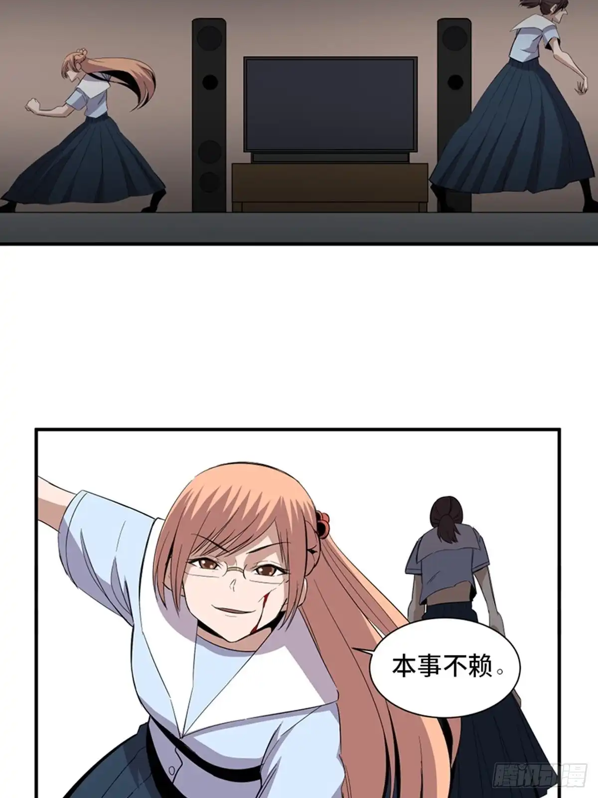 《心跳300秒》第二零六话·“瘾君子” 第31页