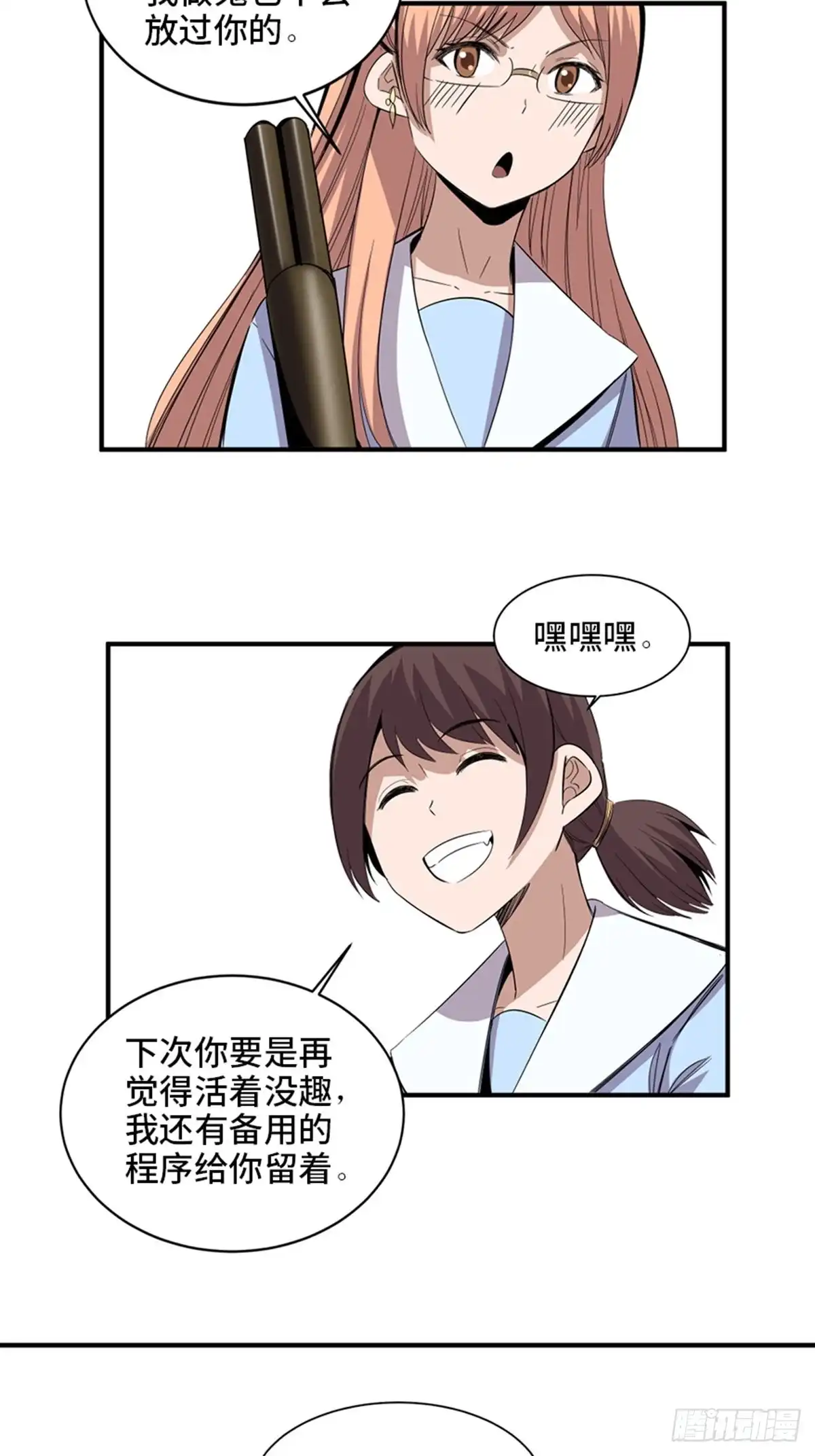 《心跳300秒》第二零六话·“瘾君子” 第36页