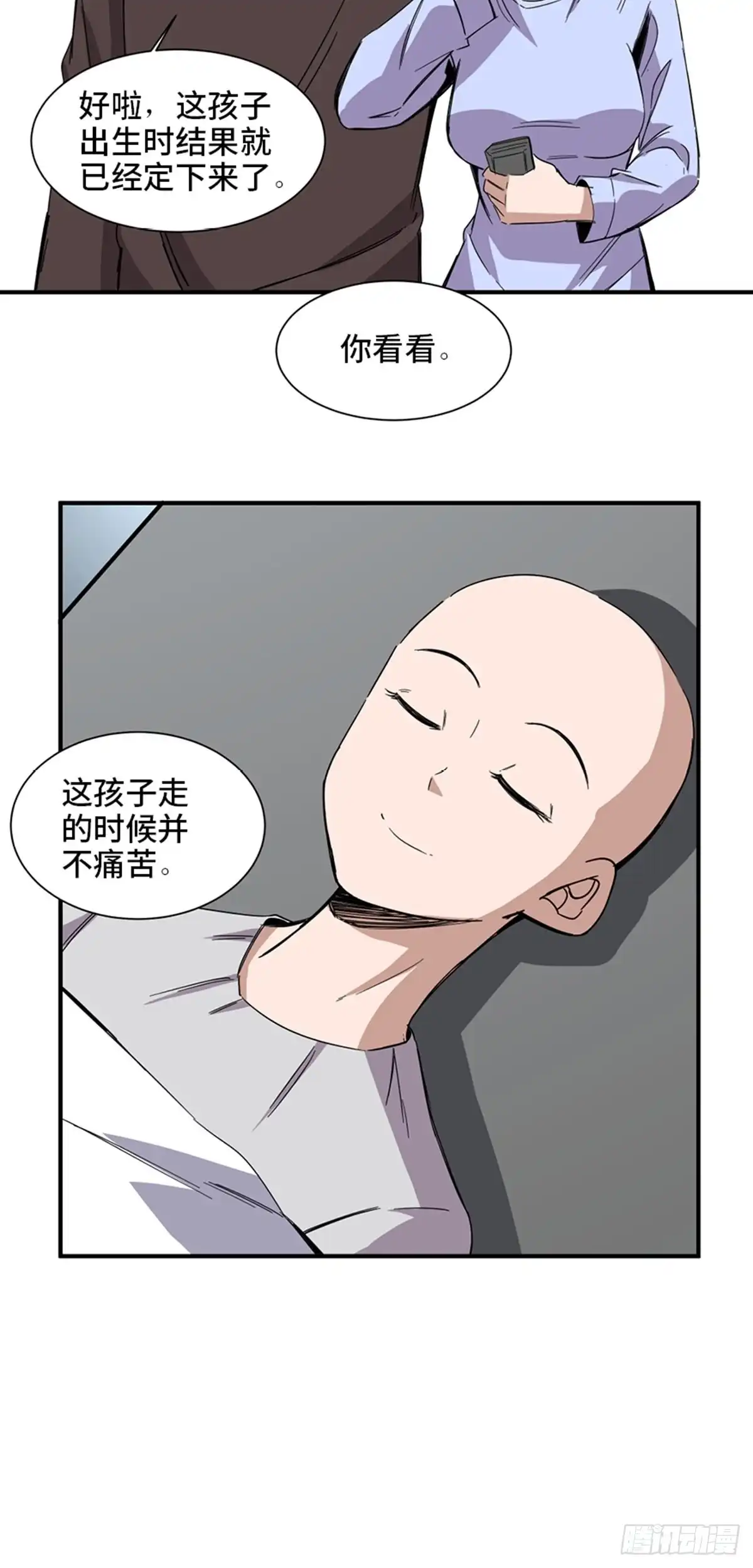 《心跳300秒》第二零六话·“瘾君子” 第82页