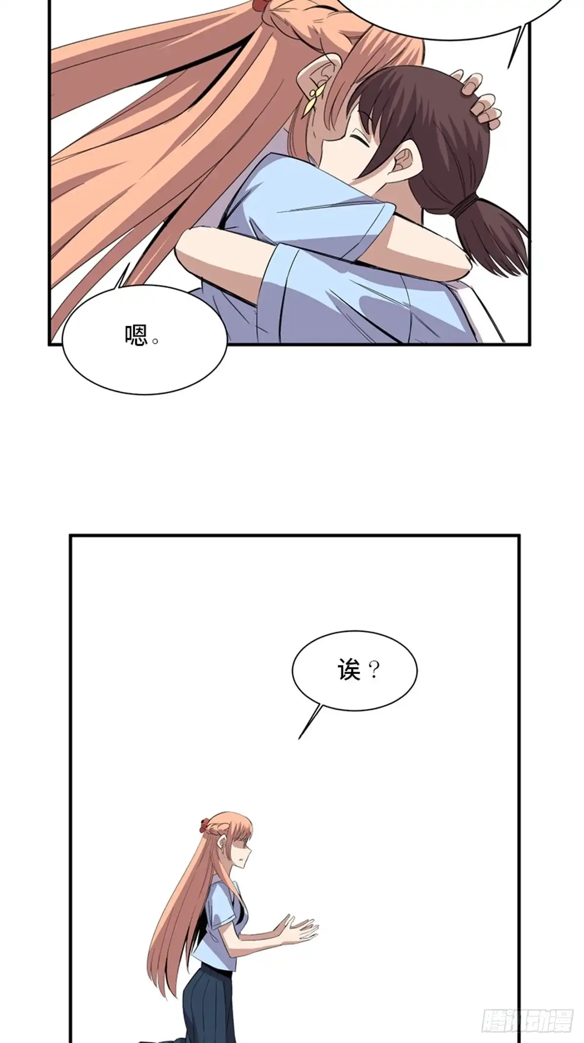 《心跳300秒》第二零六话·“瘾君子” 第38页