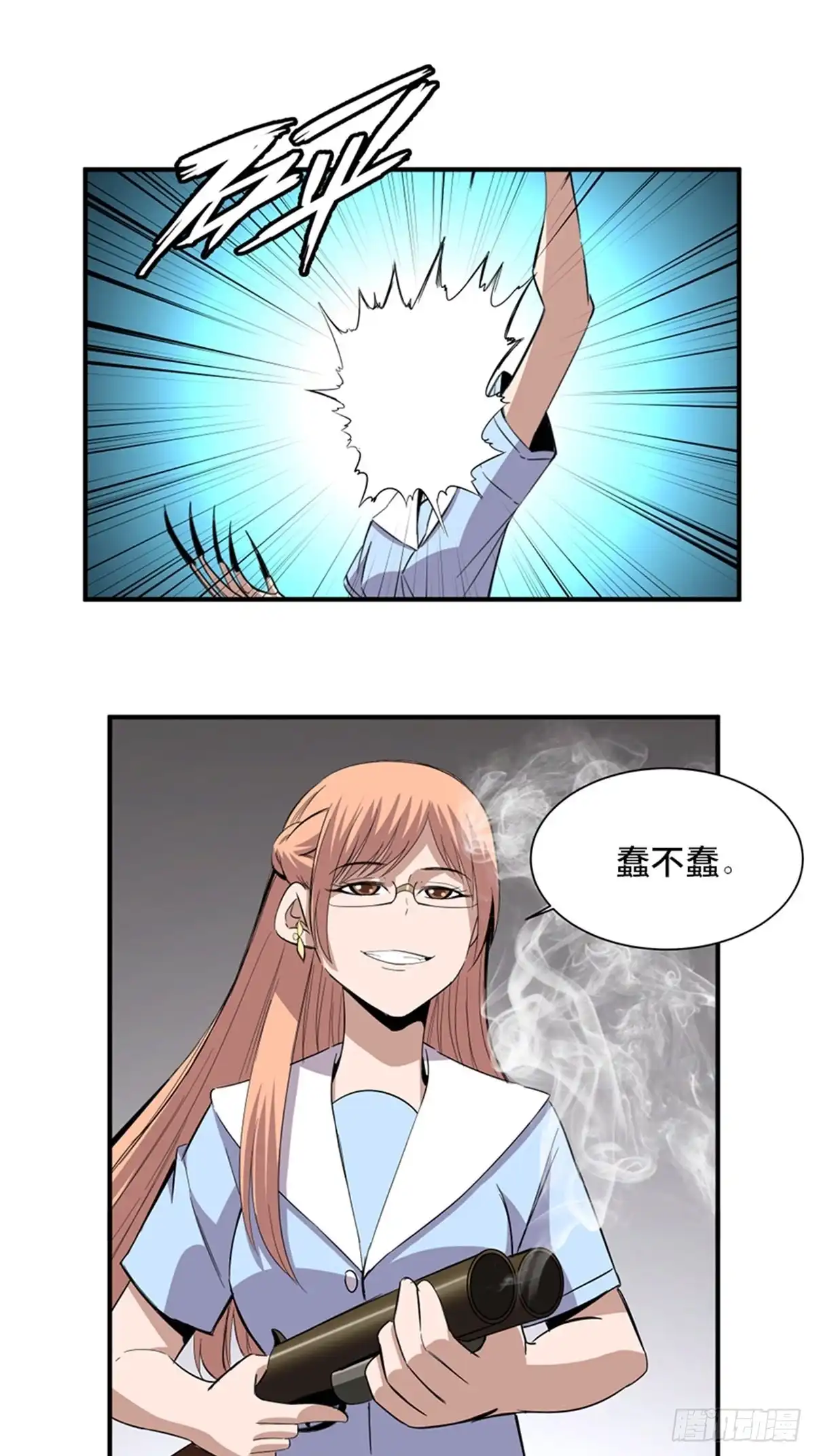 《心跳300秒》第二零六话·“瘾君子” 第34页