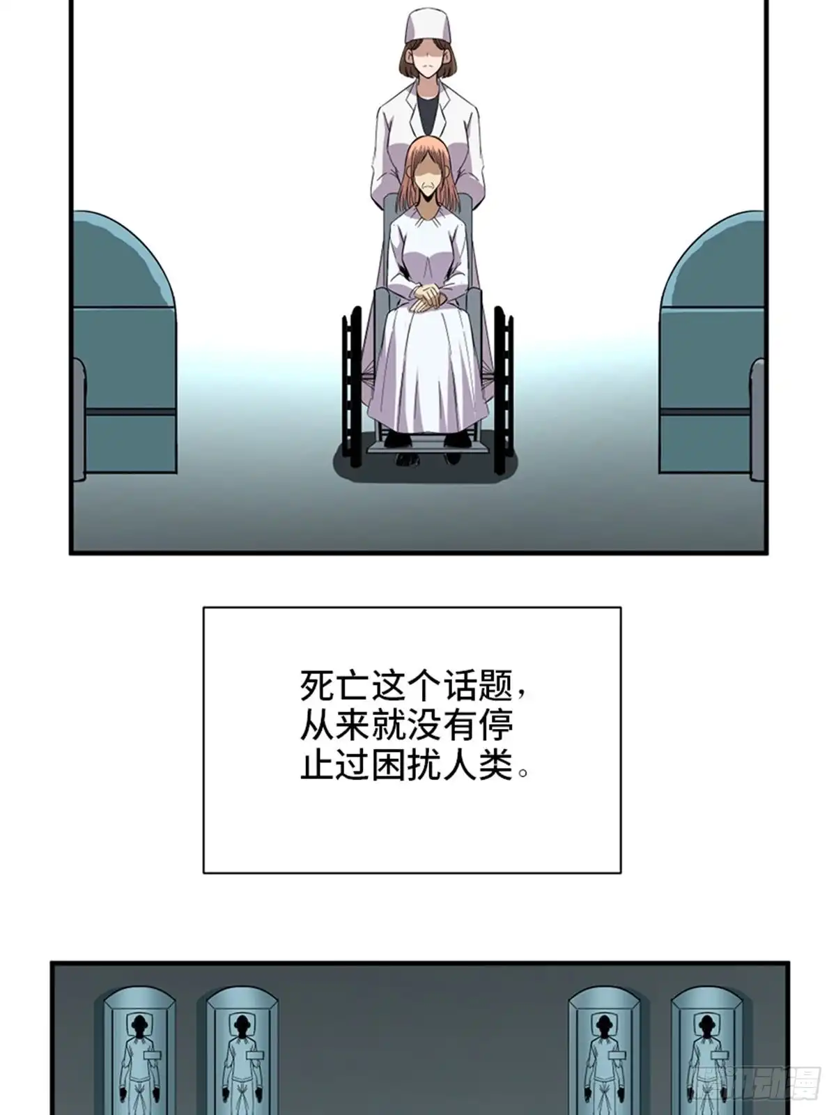 《心跳300秒》第二零六话·“瘾君子” 第50页