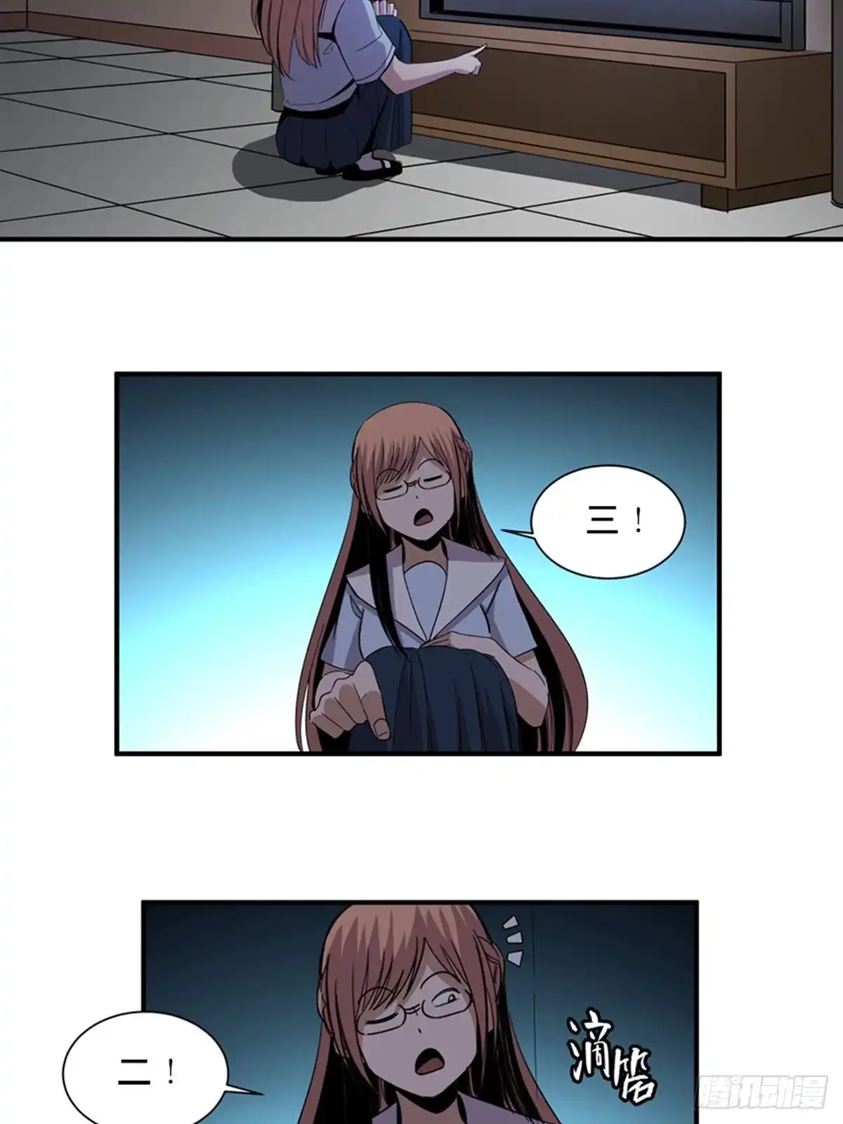 《心跳300秒》第二零六话·“瘾君子” 第24页