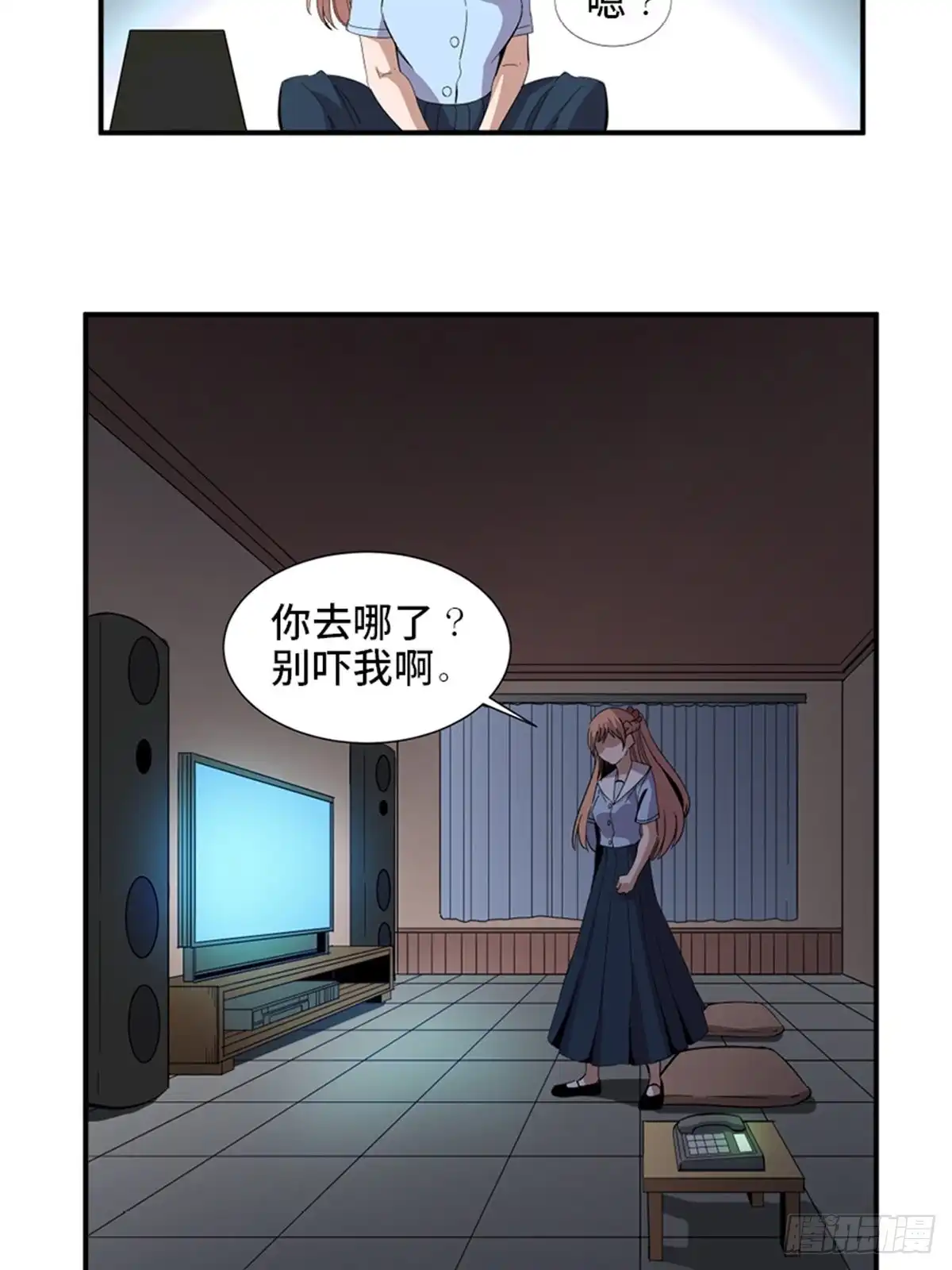《心跳300秒》第二零六话·“瘾君子” 第19页