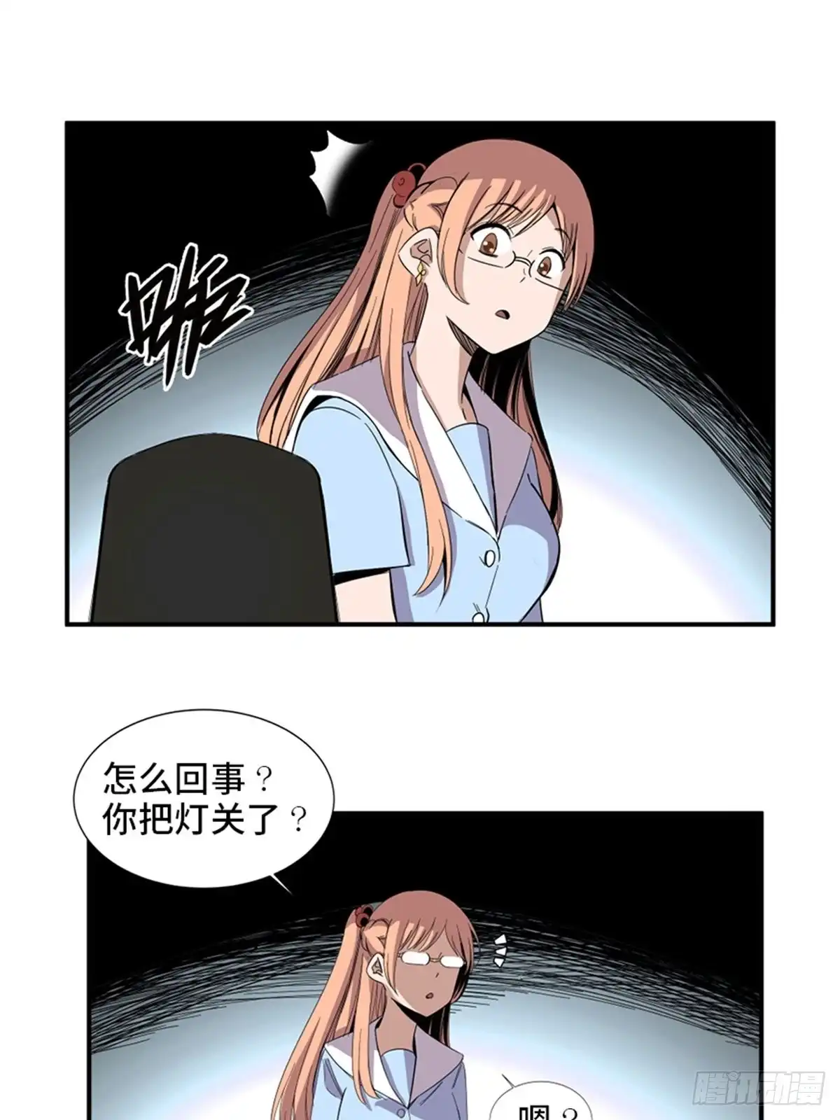 《心跳300秒》第二零六话·“瘾君子” 第18页