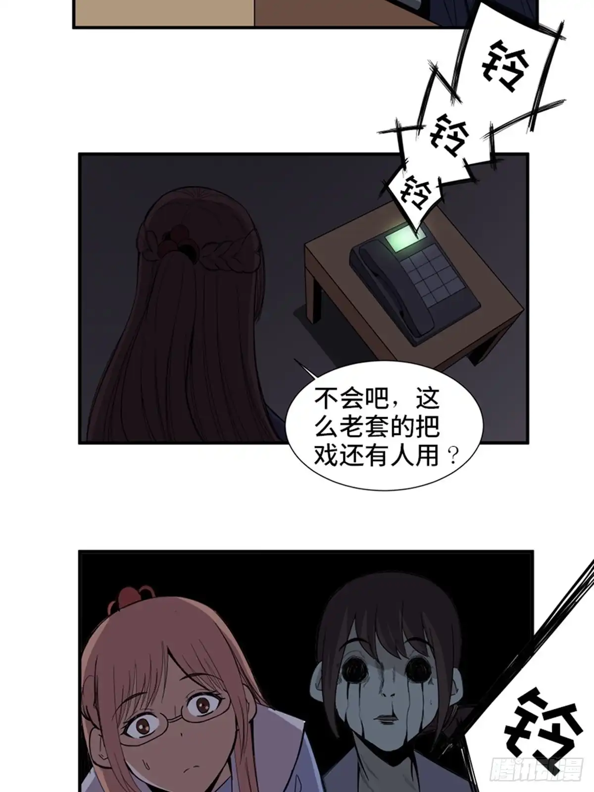《心跳300秒》第二零六话·“瘾君子” 第21页
