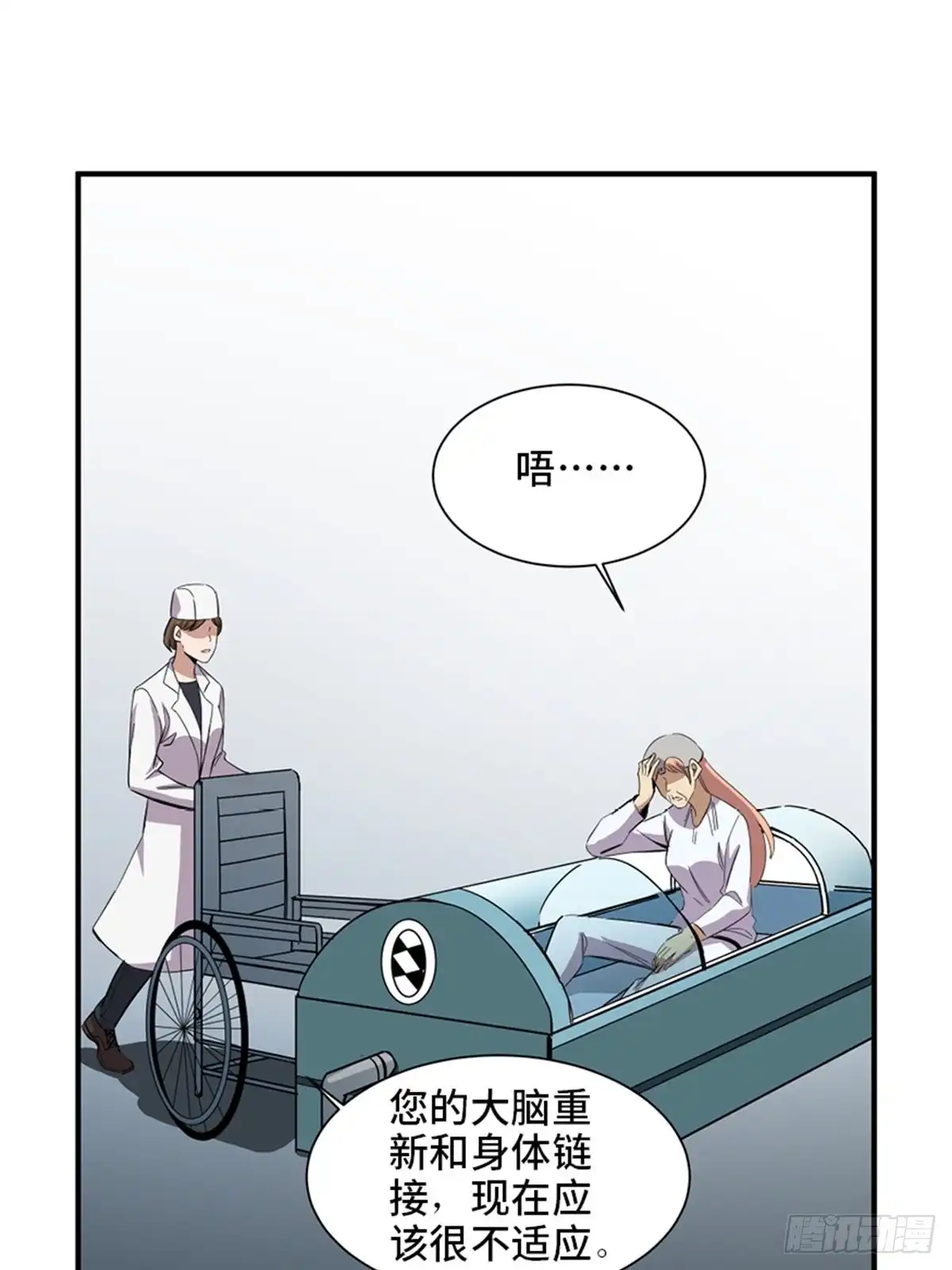 《心跳300秒》第二零六话·“瘾君子” 第48页