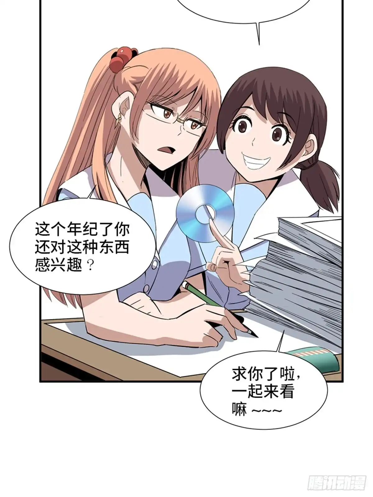 《心跳300秒》第二零六话·“瘾君子” 第14页
