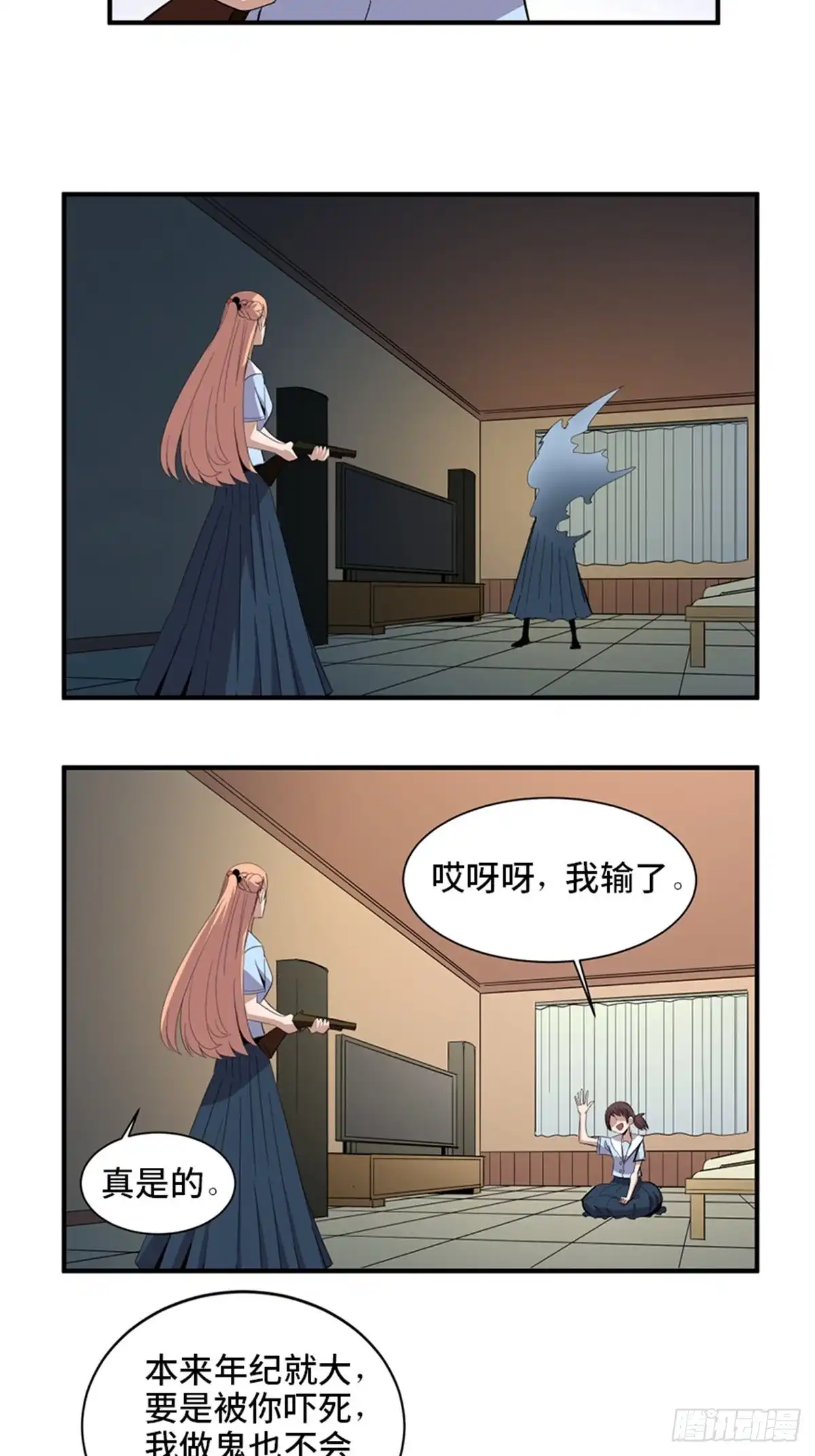 《心跳300秒》第二零六话·“瘾君子” 第35页