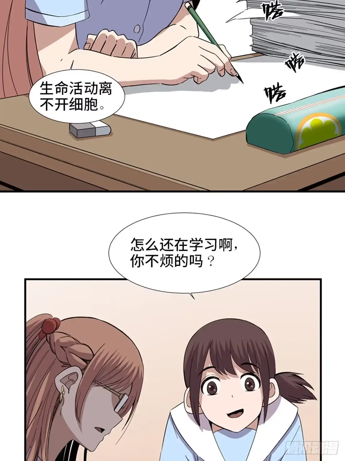 《心跳300秒》第二零六话·“瘾君子” 第2页