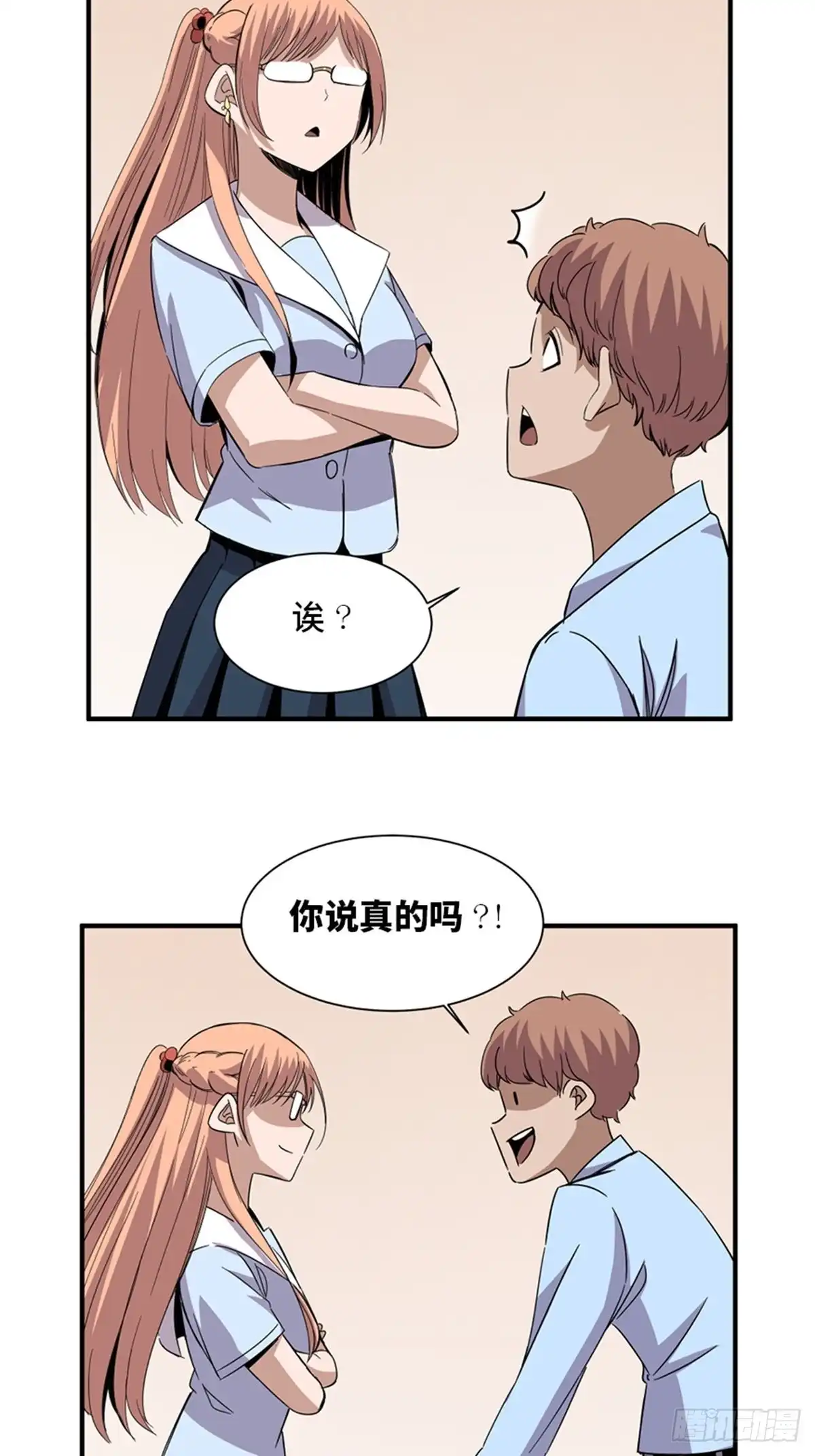 《心跳300秒》第二零六话·“瘾君子” 第77页