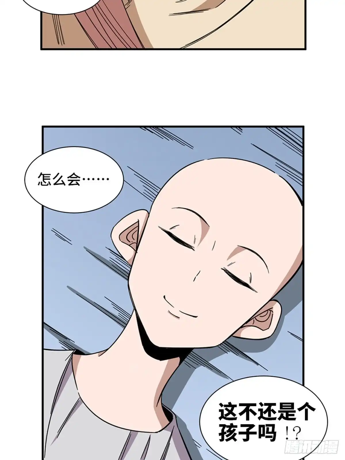 《心跳300秒》第二零六话·“瘾君子” 第59页
