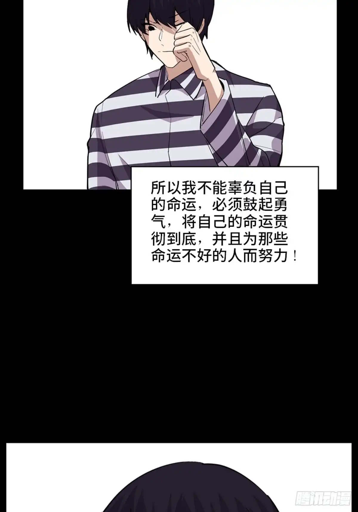 《心跳300秒》第二零七话·命运机 第126页