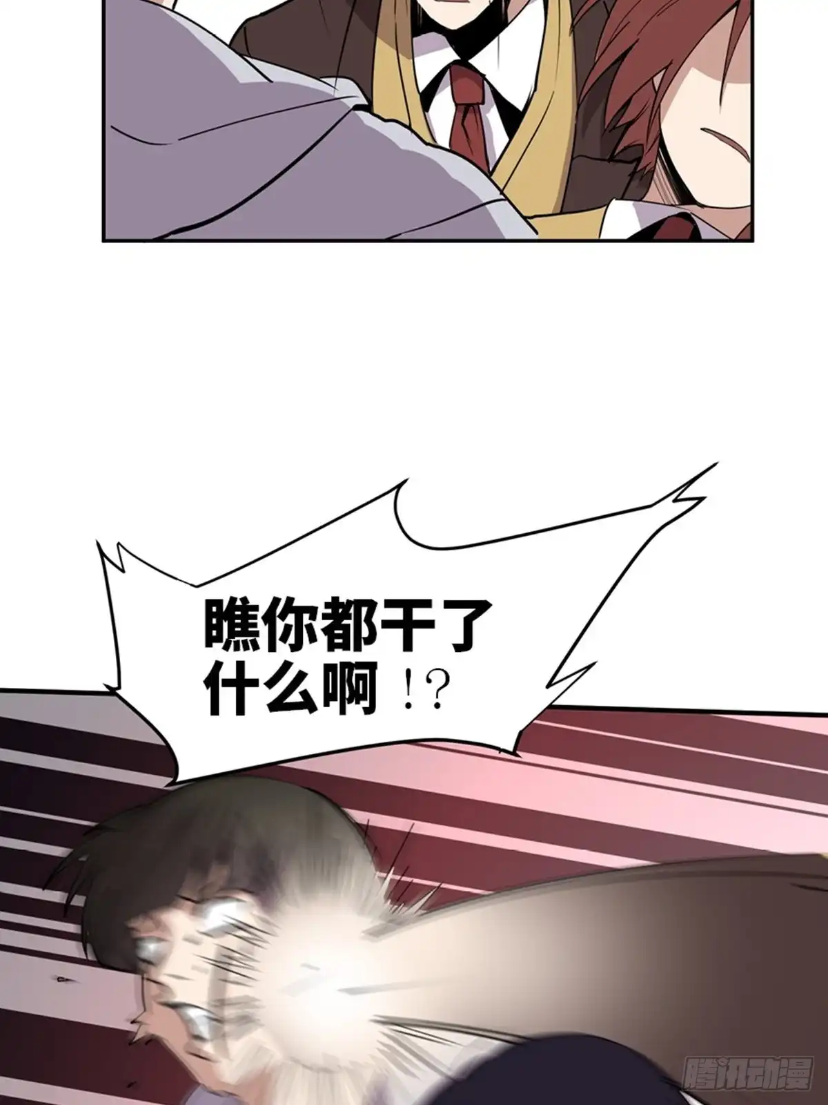 《心跳300秒》第二零七话·命运机 第101页