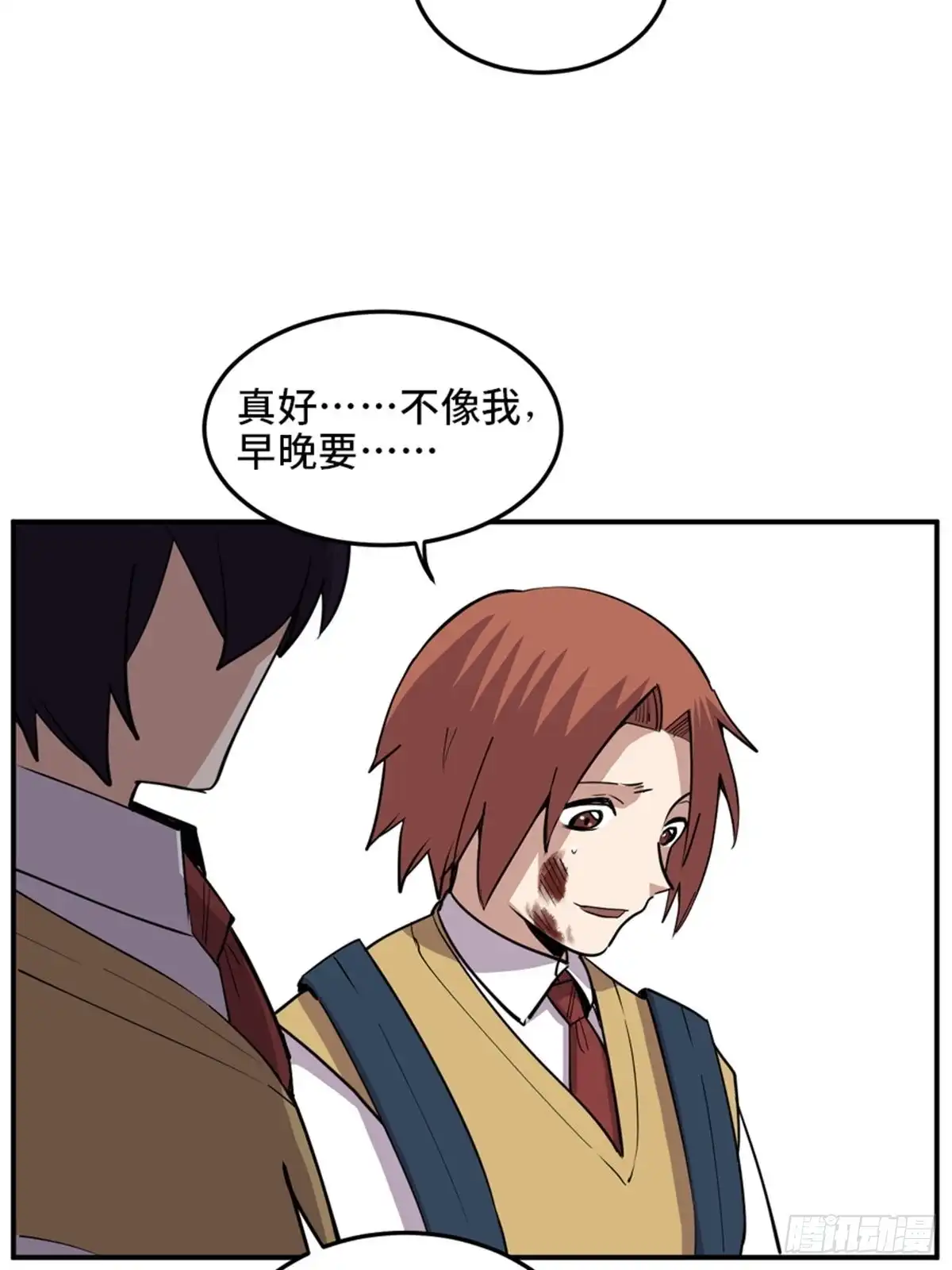 《心跳300秒》第二零七话·命运机 第37页