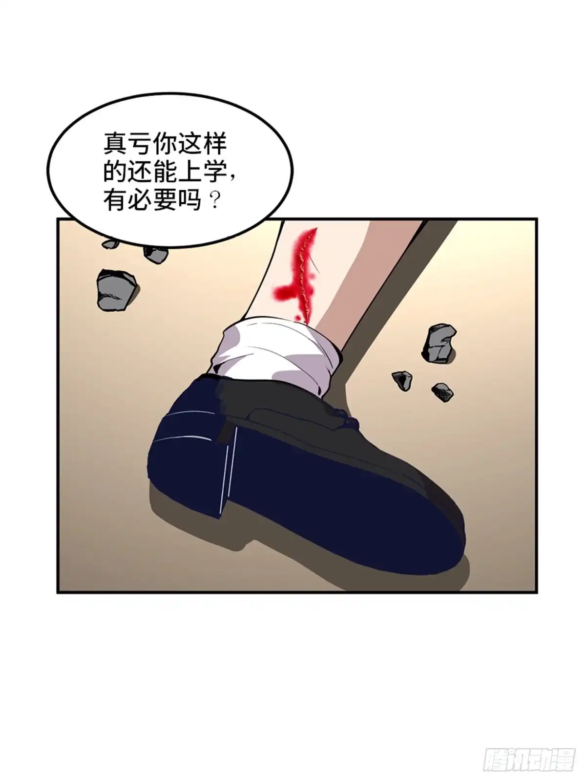 《心跳300秒》第二零七话·命运机 第22页