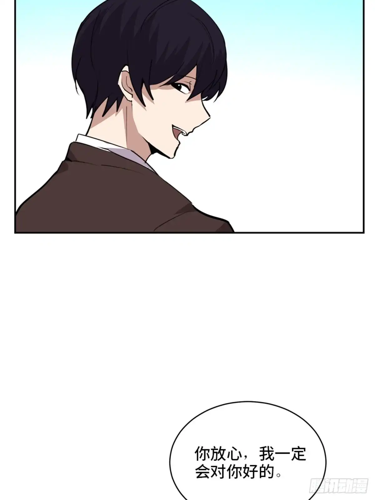 《心跳300秒》第二零七话·命运机 第91页