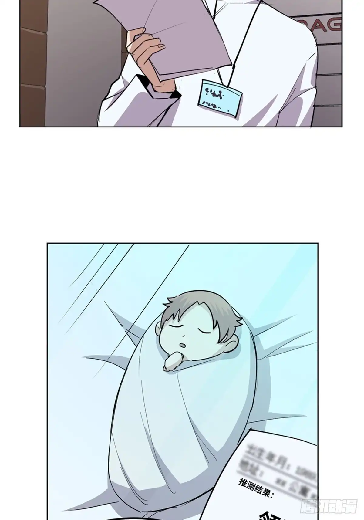 《心跳300秒》第二零七话·命运机 第130页