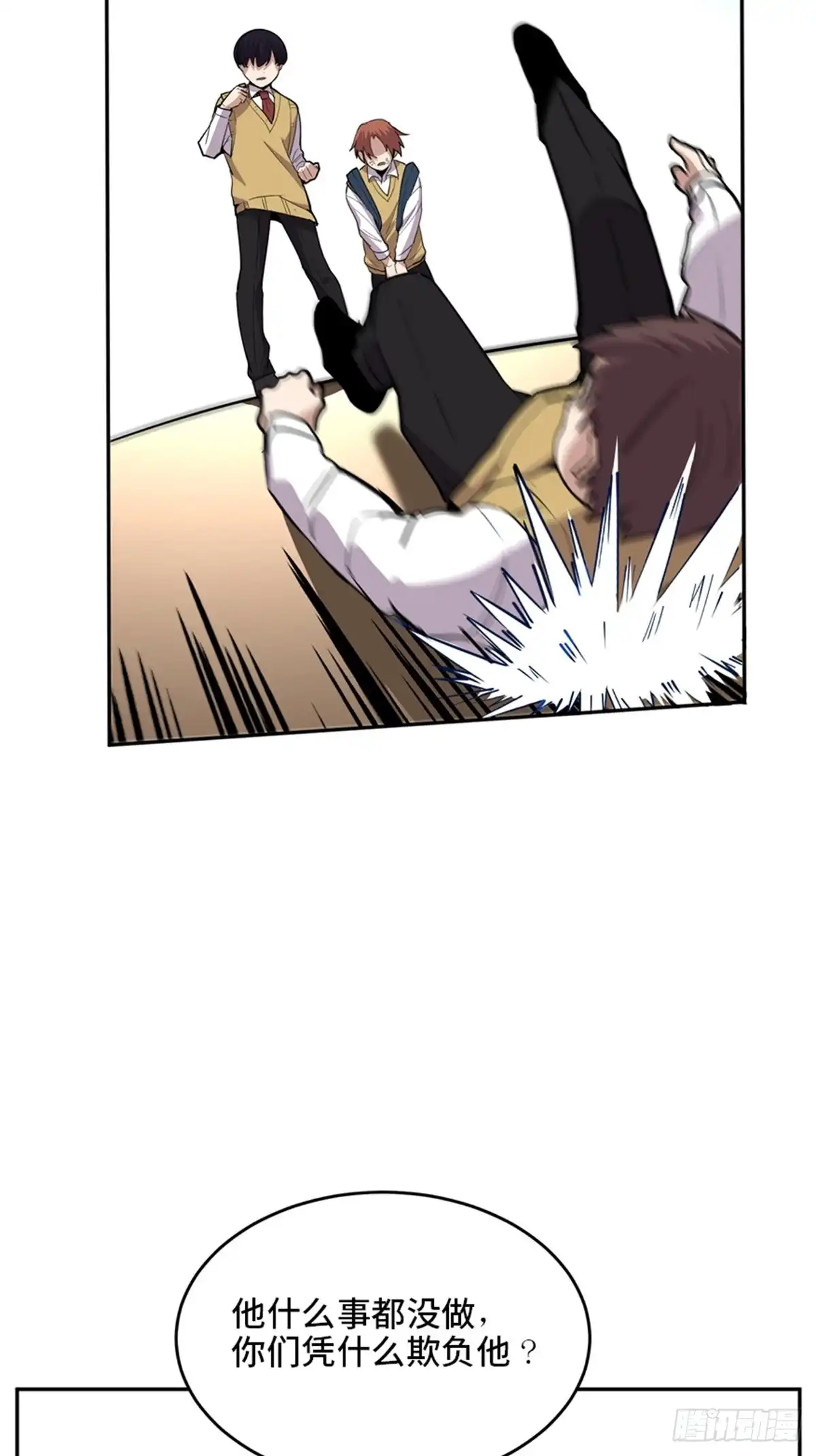 《心跳300秒》第二零七话·命运机 第28页