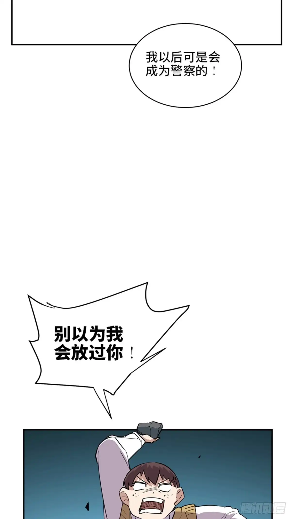 《心跳300秒》第二零七话·命运机 第32页