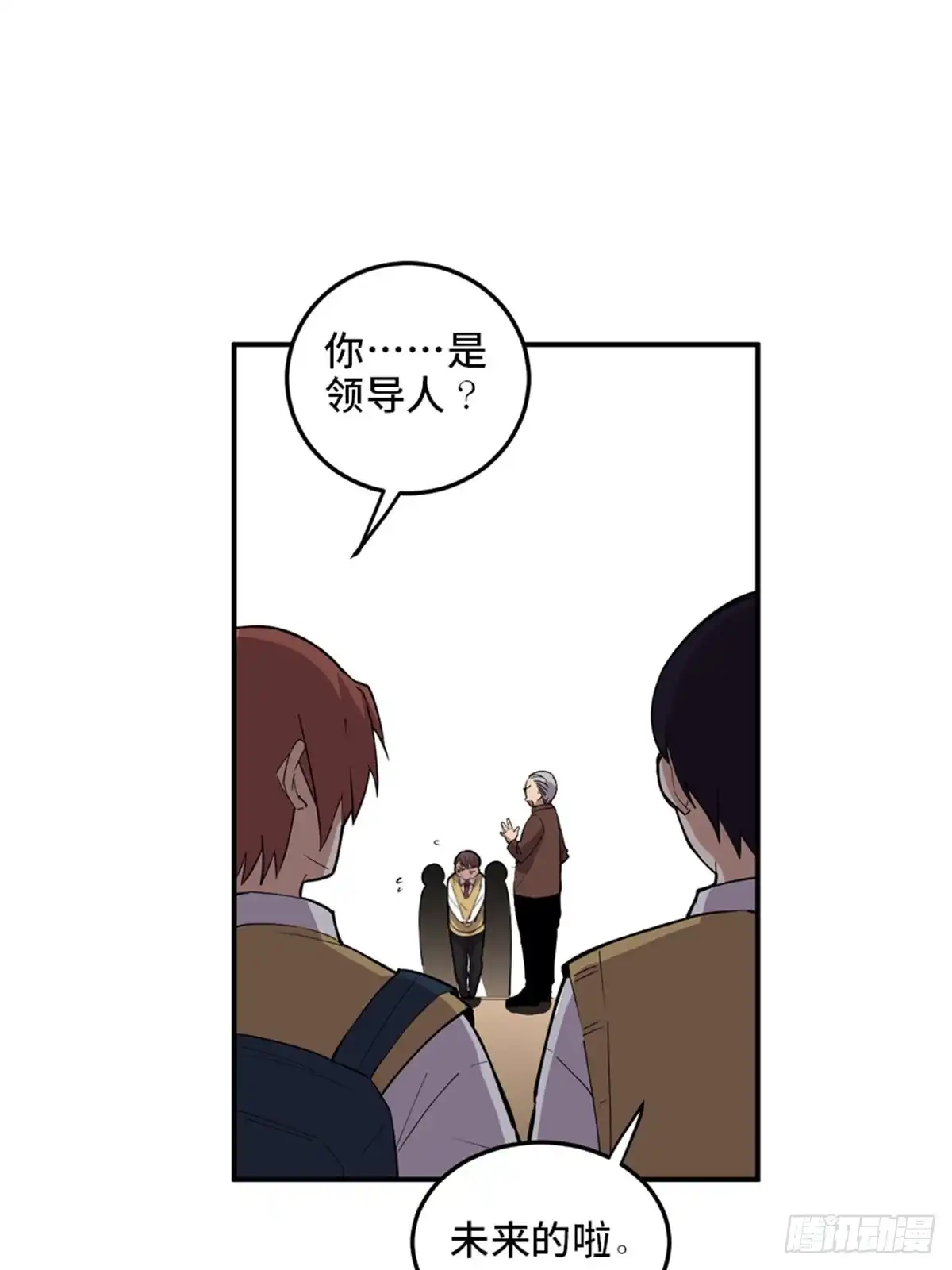 《心跳300秒》第二零七话·命运机 第36页